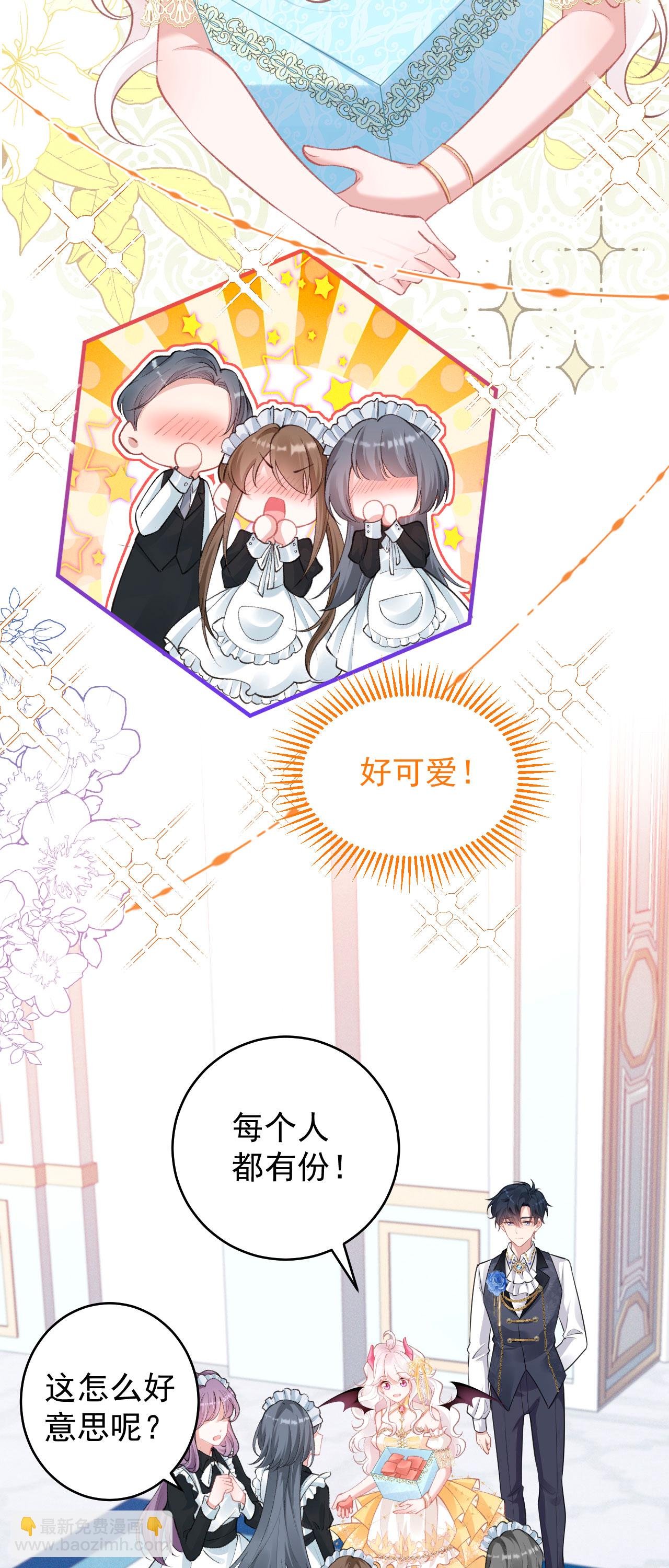 第37话 名花有主了