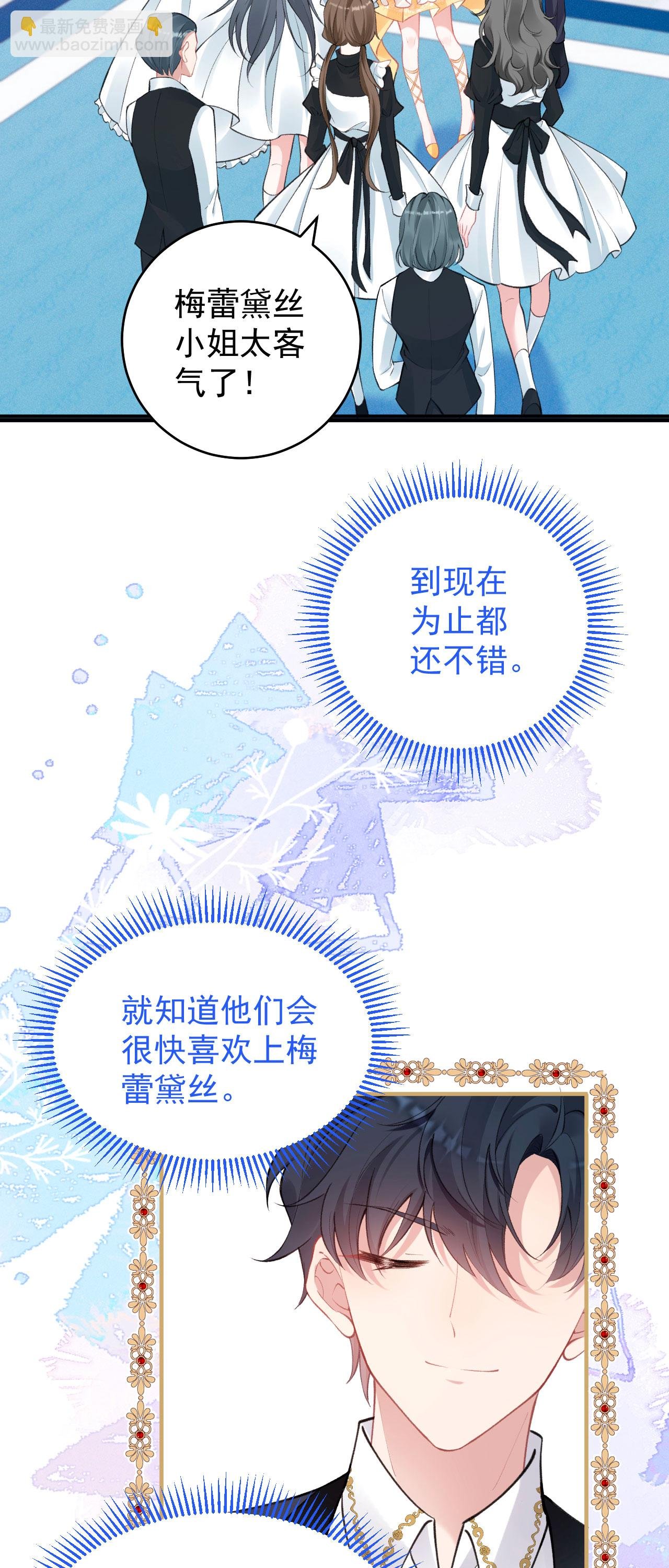 第37话 名花有主了