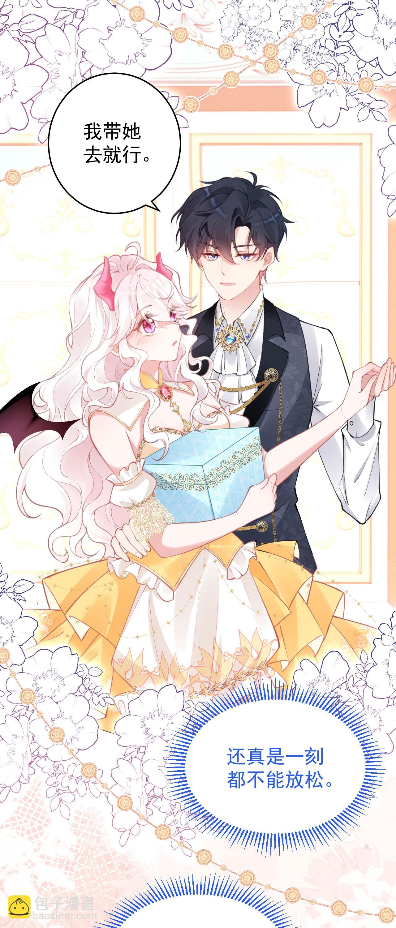 第37话 名花有主了