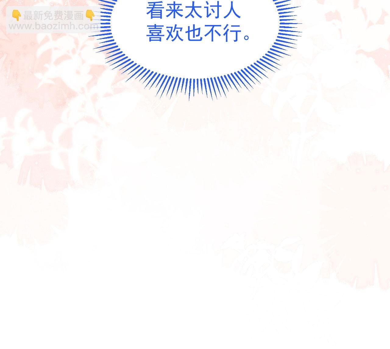 第37话 名花有主了