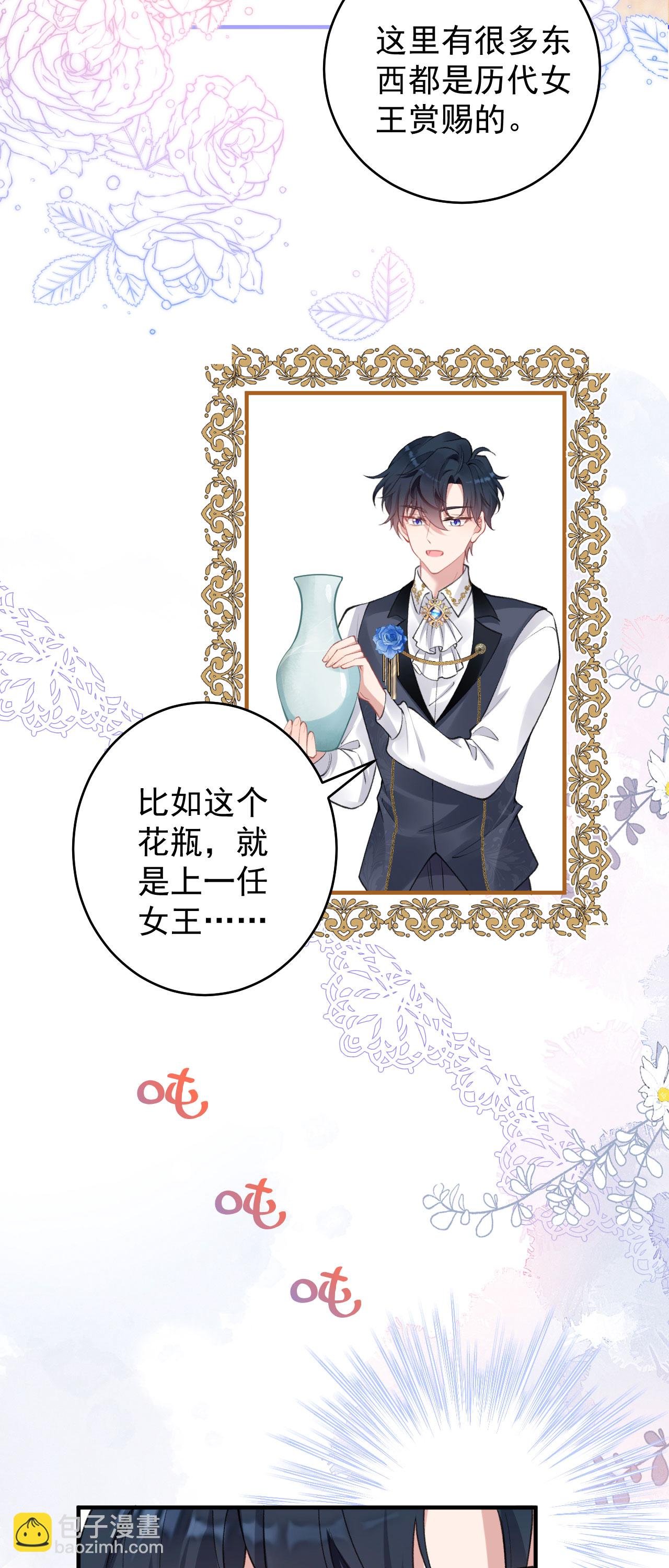 第37话 名花有主了