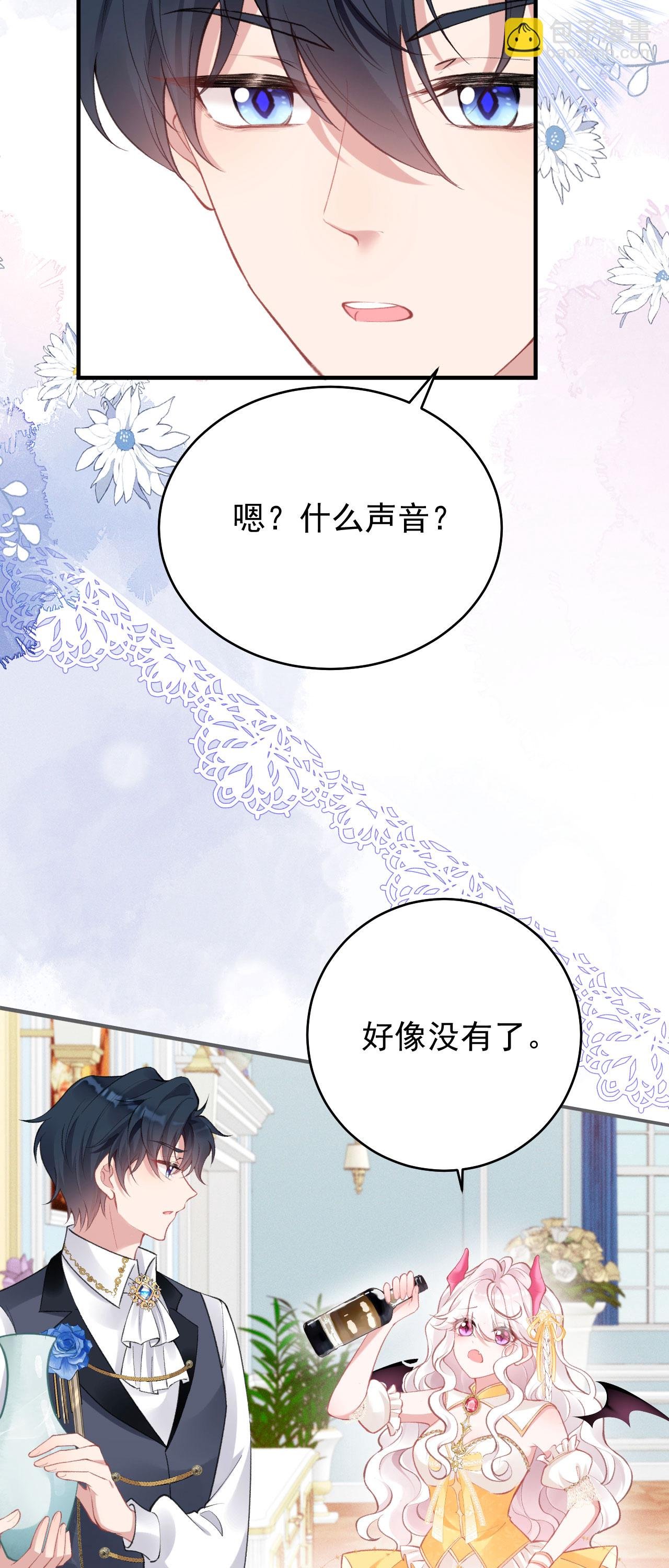 第37话 名花有主了