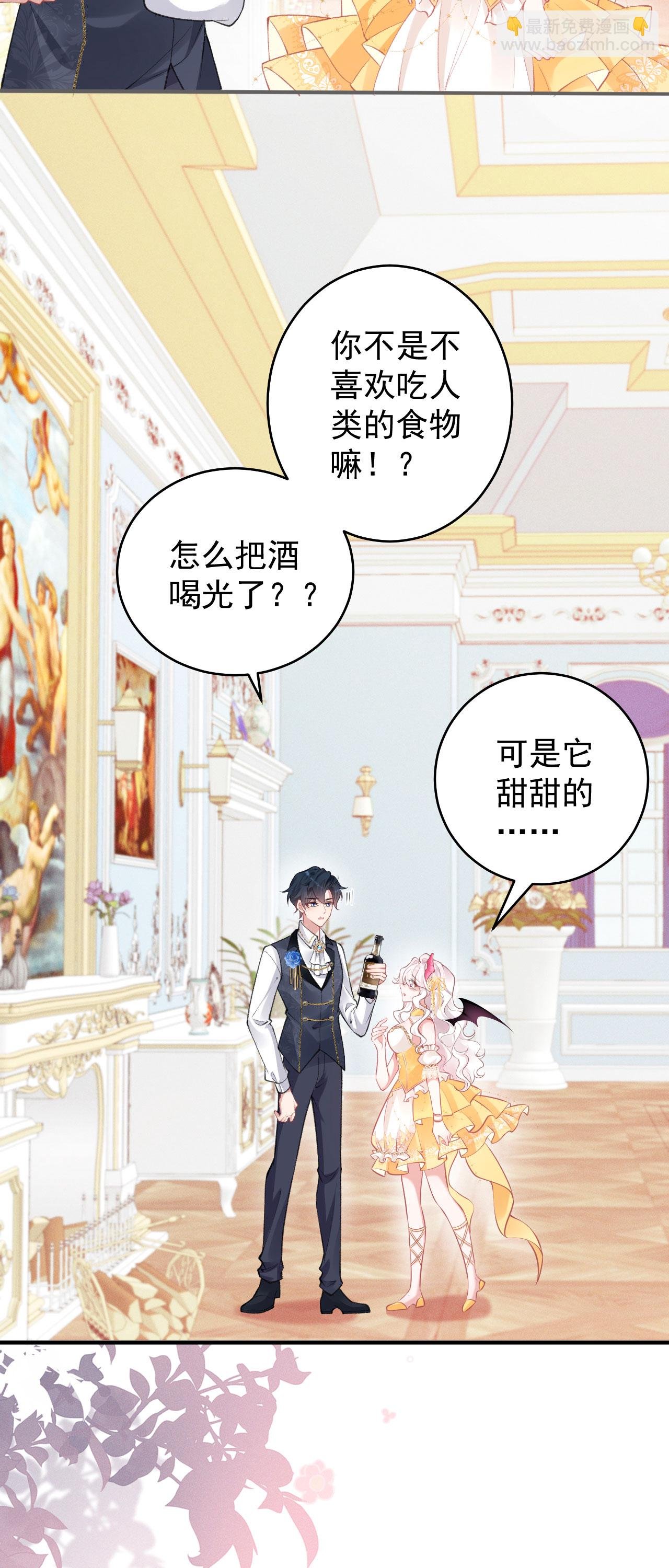 第37话 名花有主了