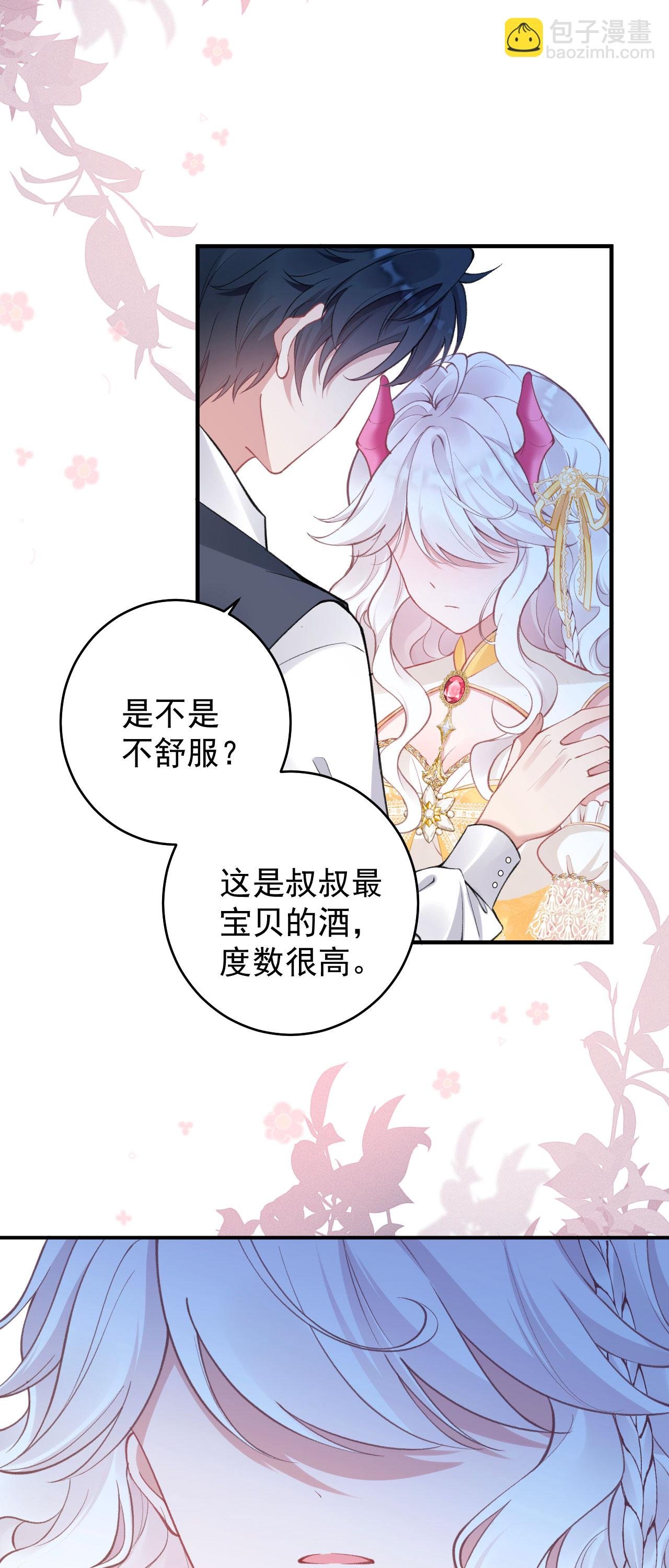 第37话 名花有主了