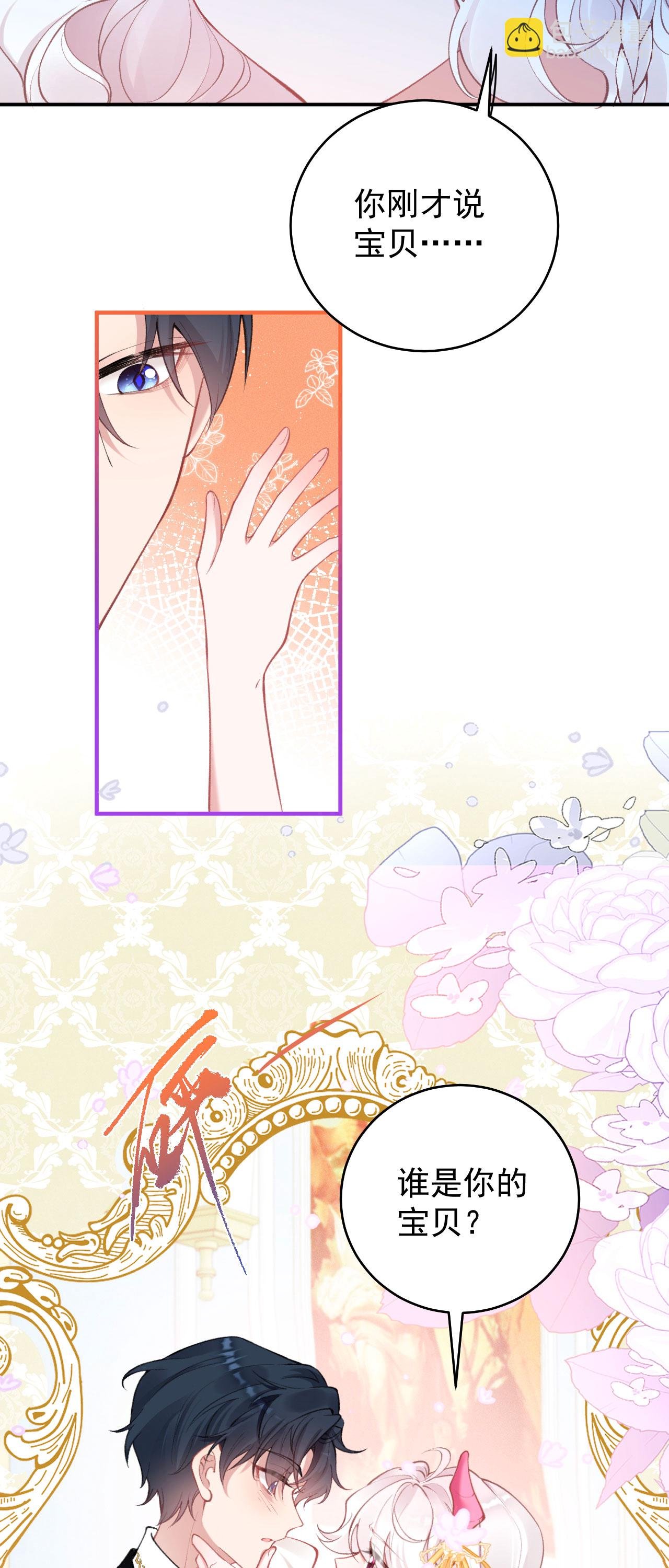 第37话 名花有主了