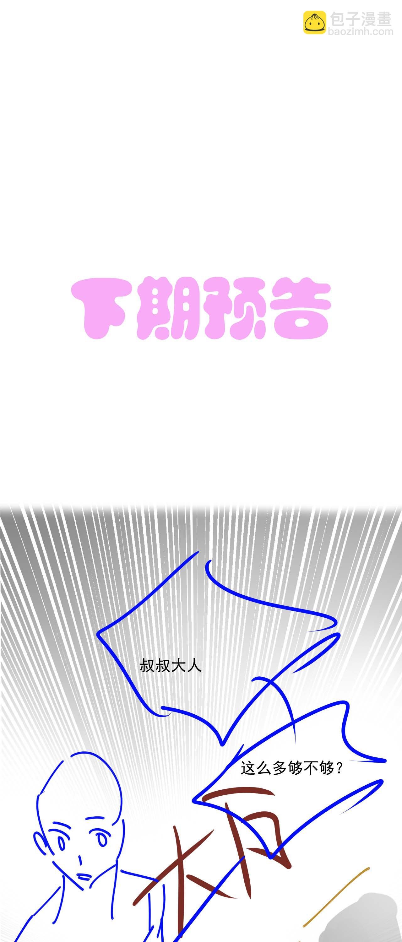 第37话 名花有主了