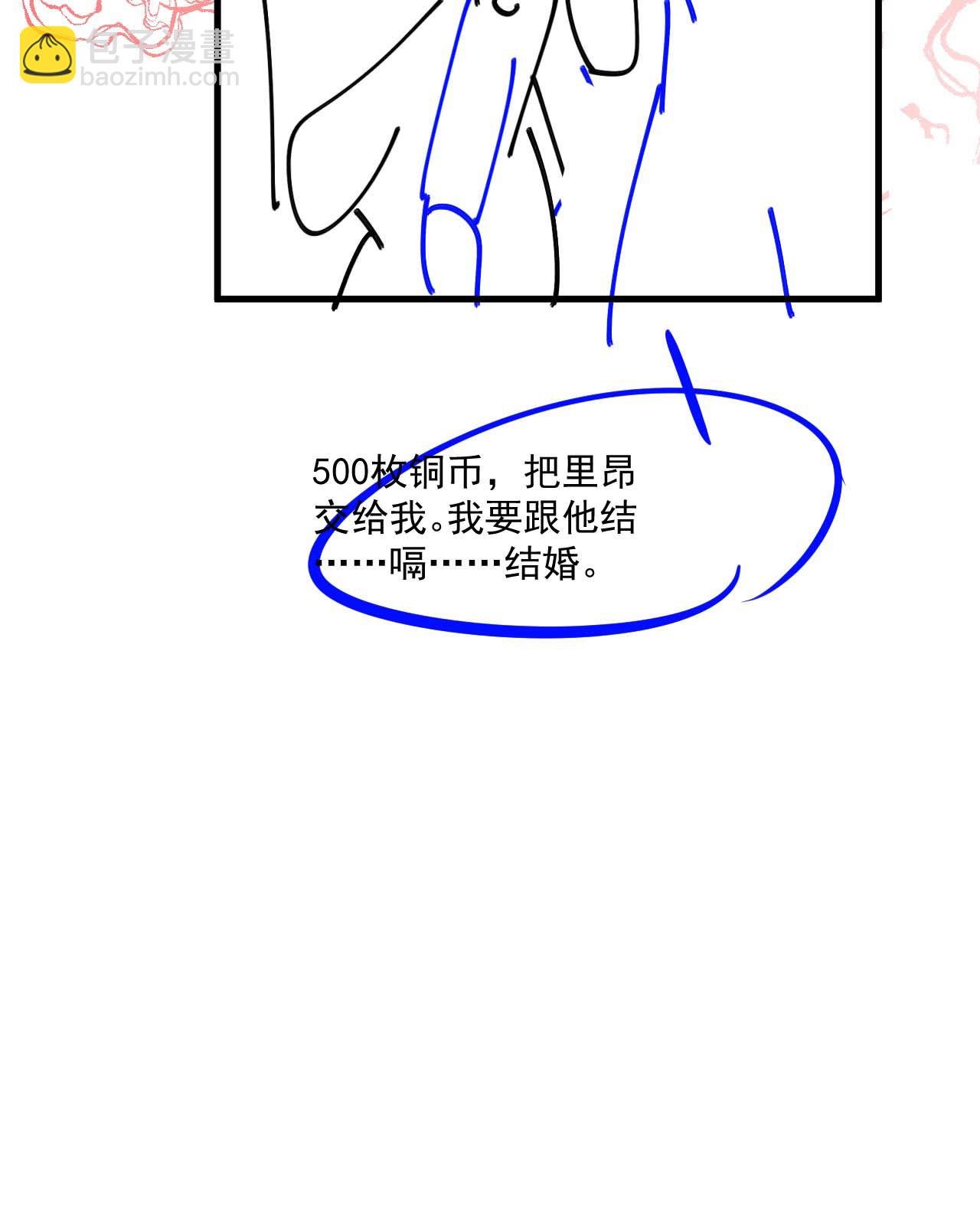 第37话 名花有主了