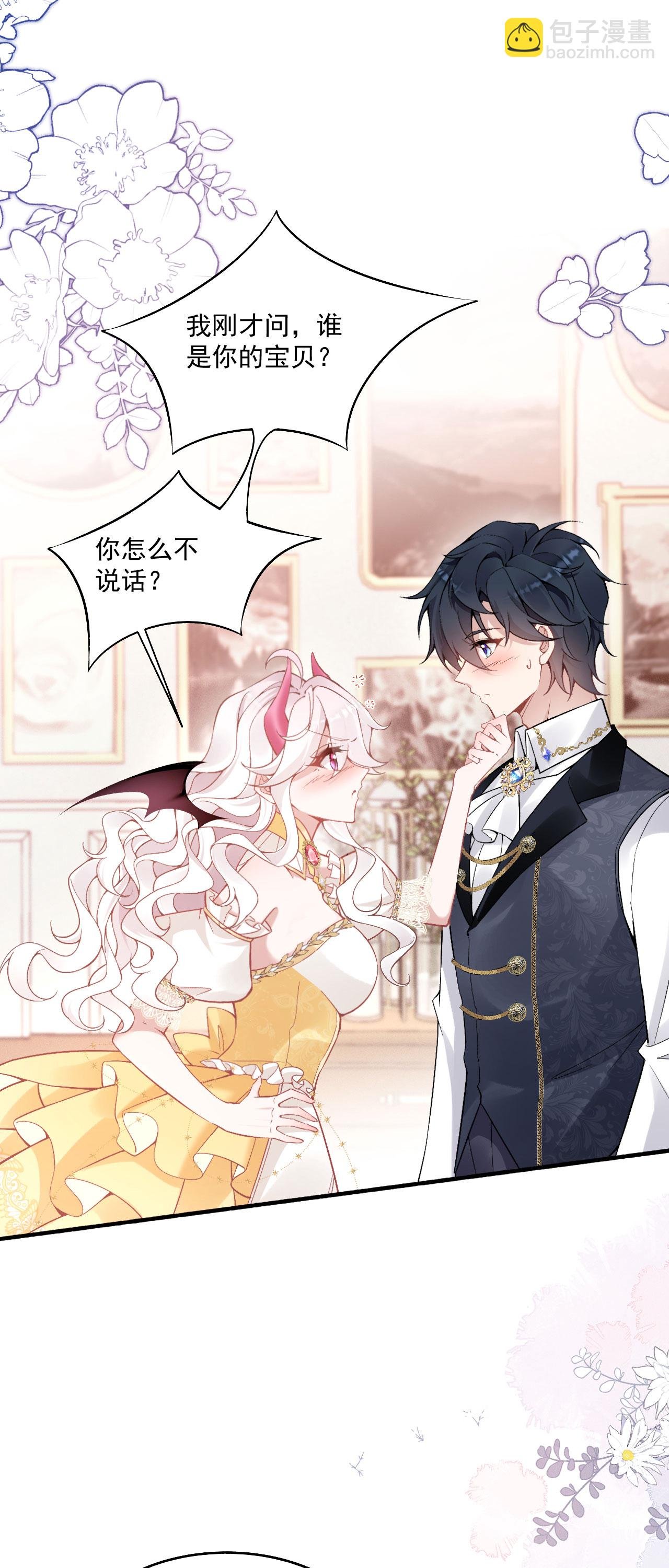 第38话 放心地交给我