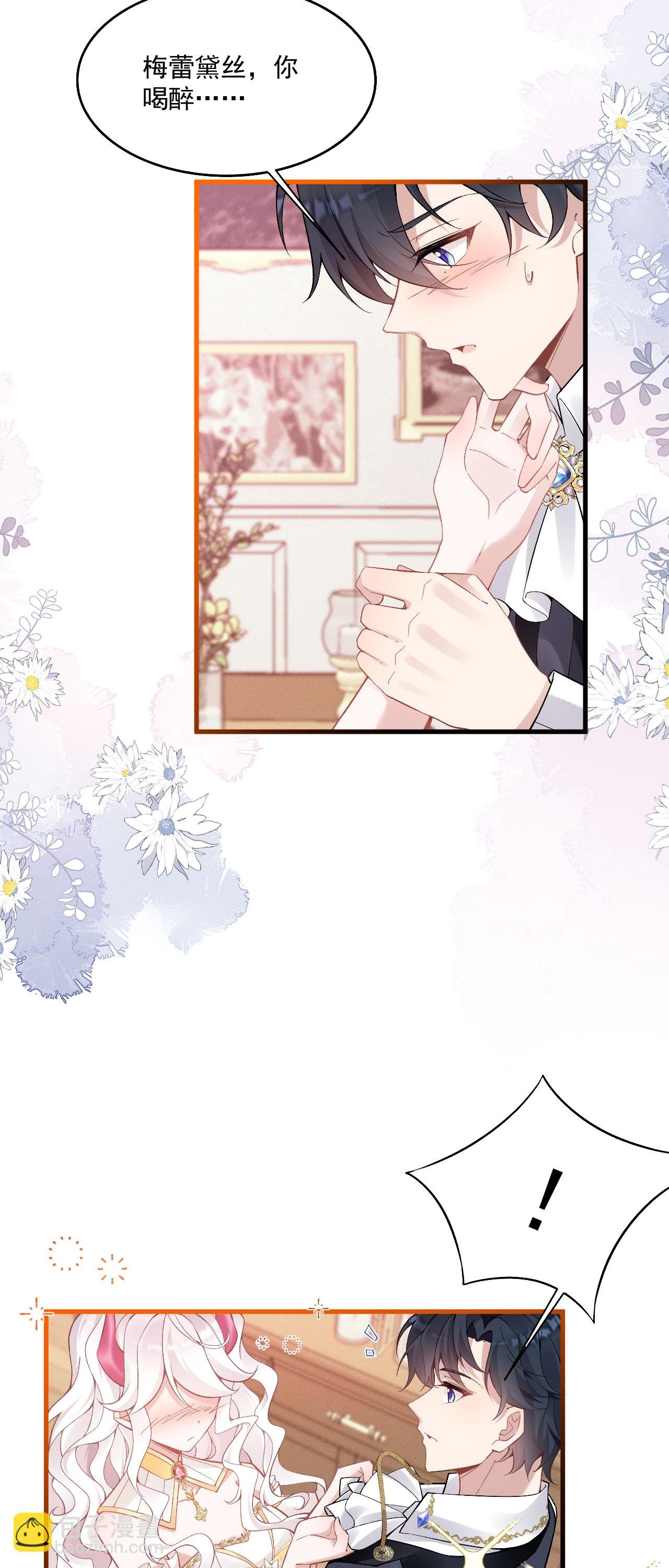 第38话 放心地交给我