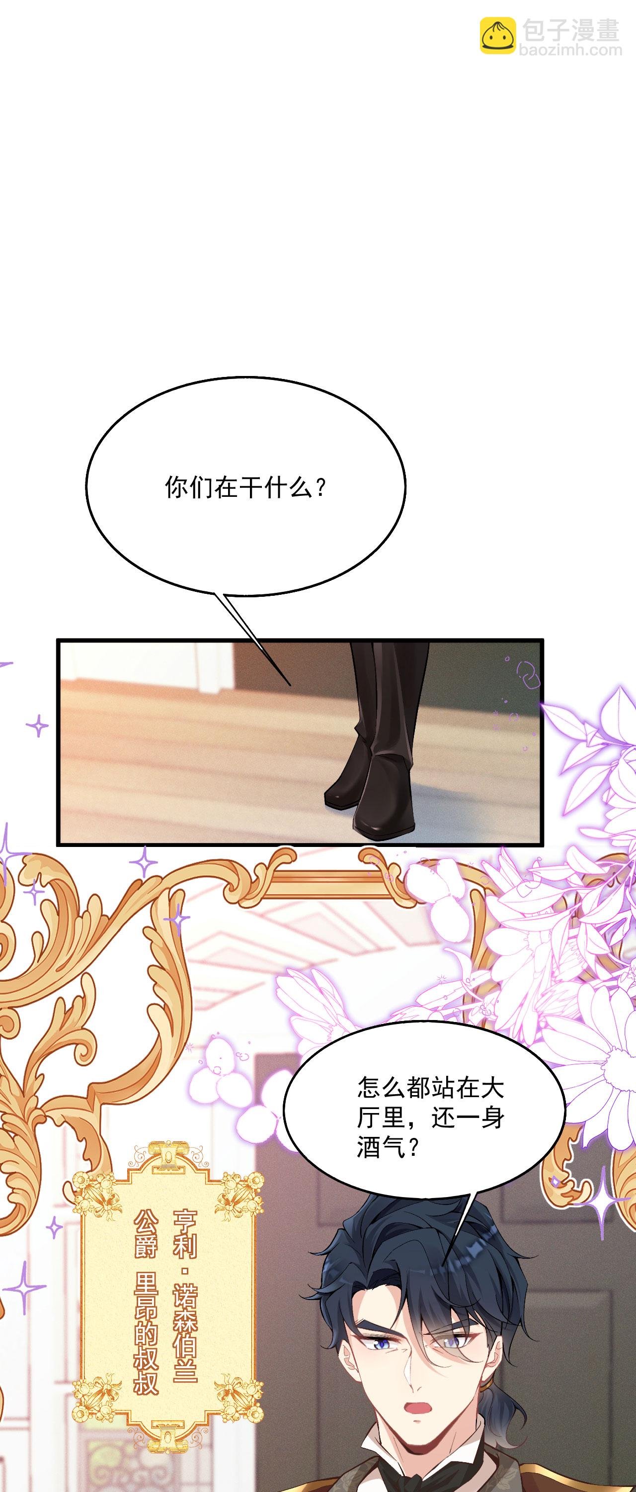 第38话 放心地交给我