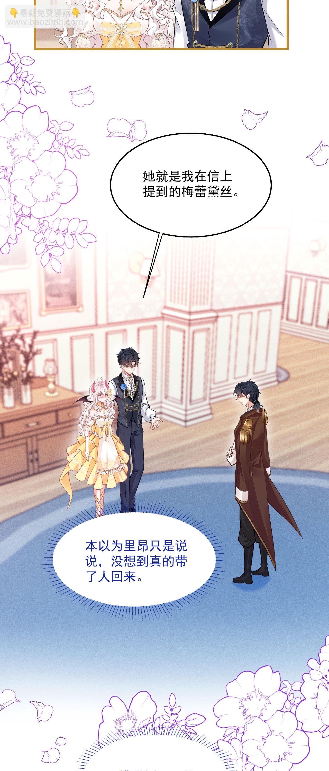 第38话 放心地交给我