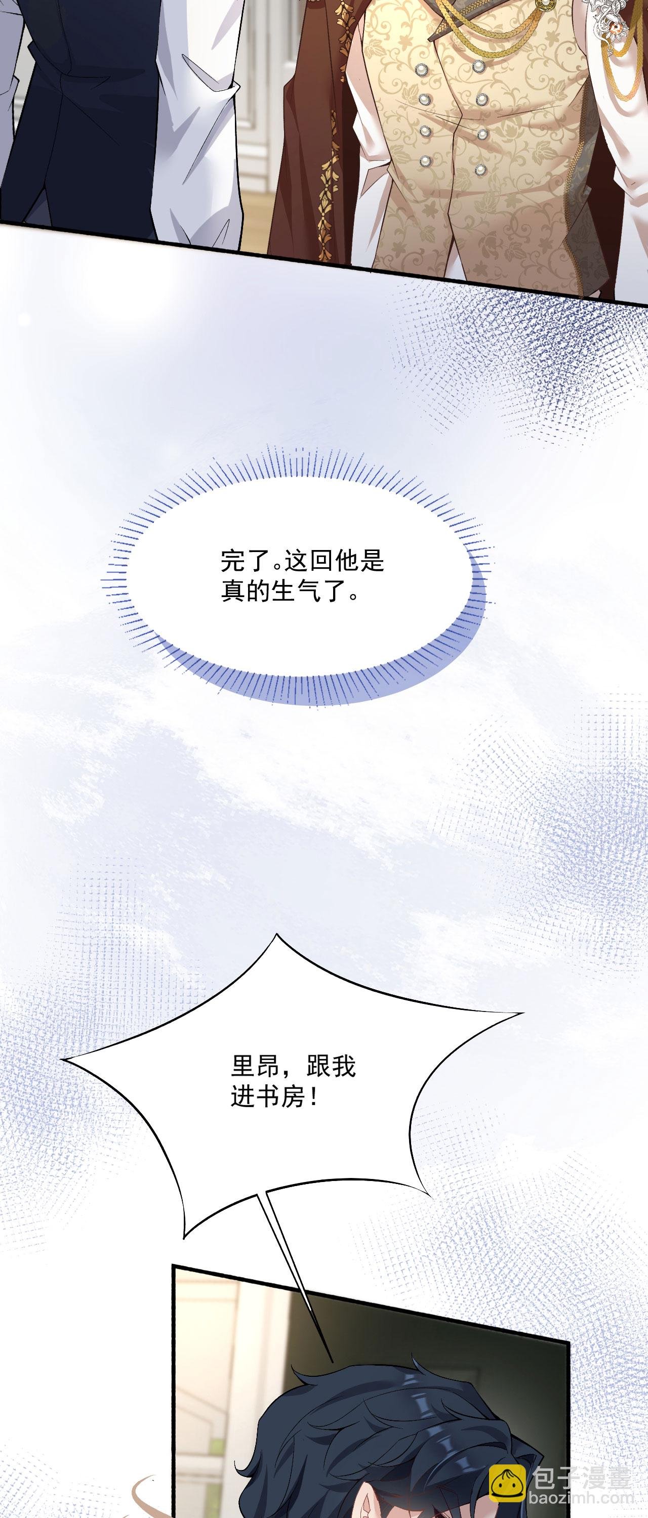 第38话 放心地交给我