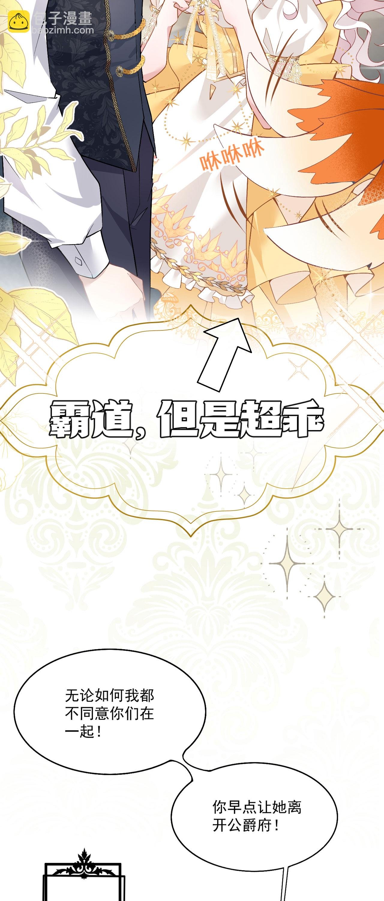 第38话 放心地交给我