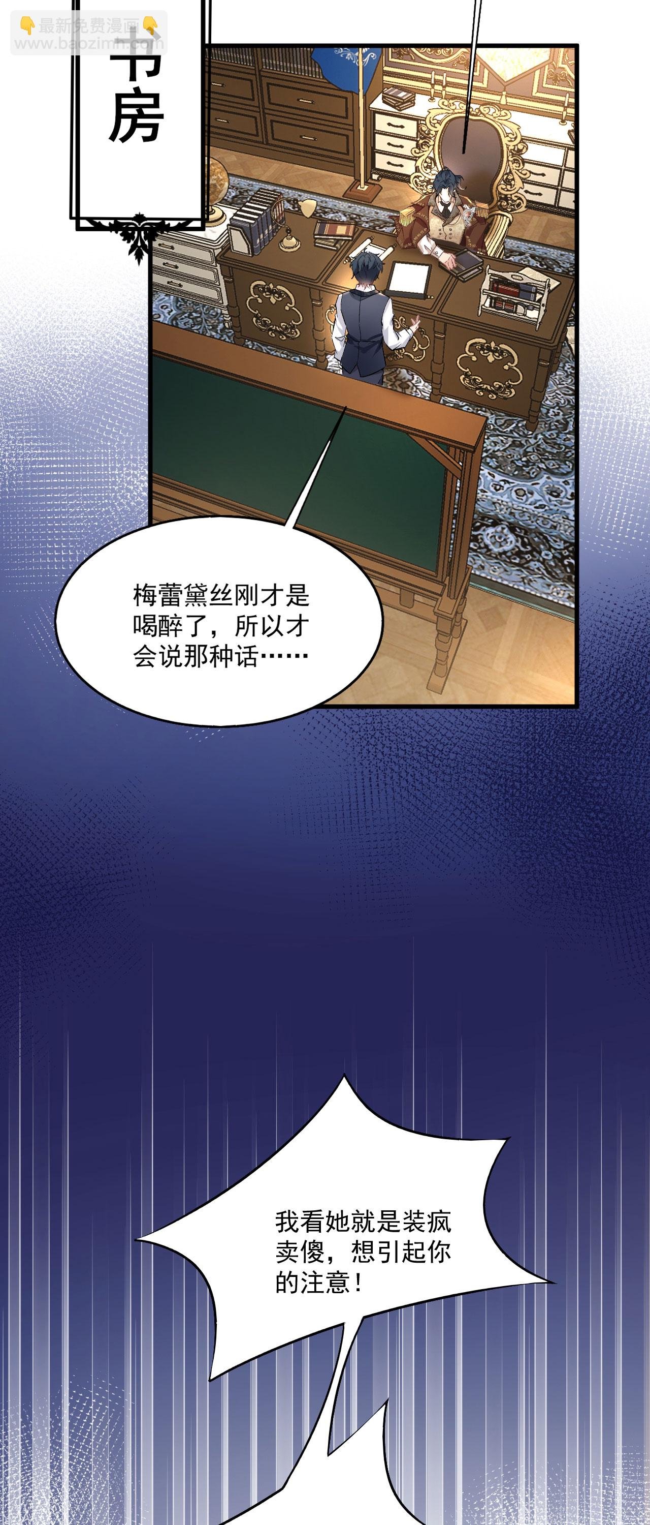 第38话 放心地交给我