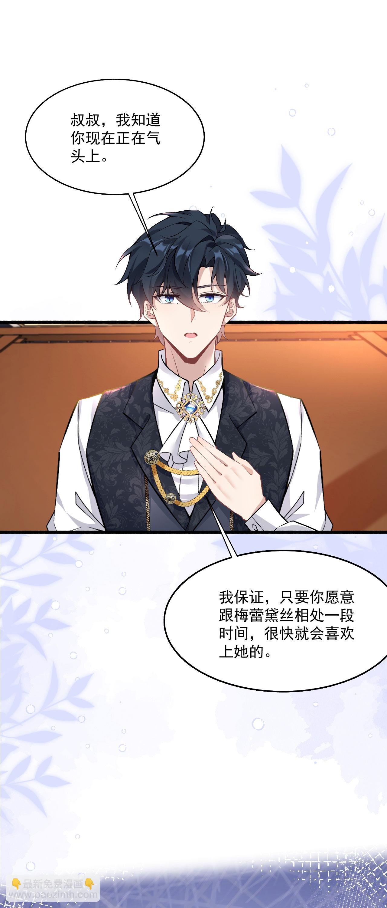 第38话 放心地交给我
