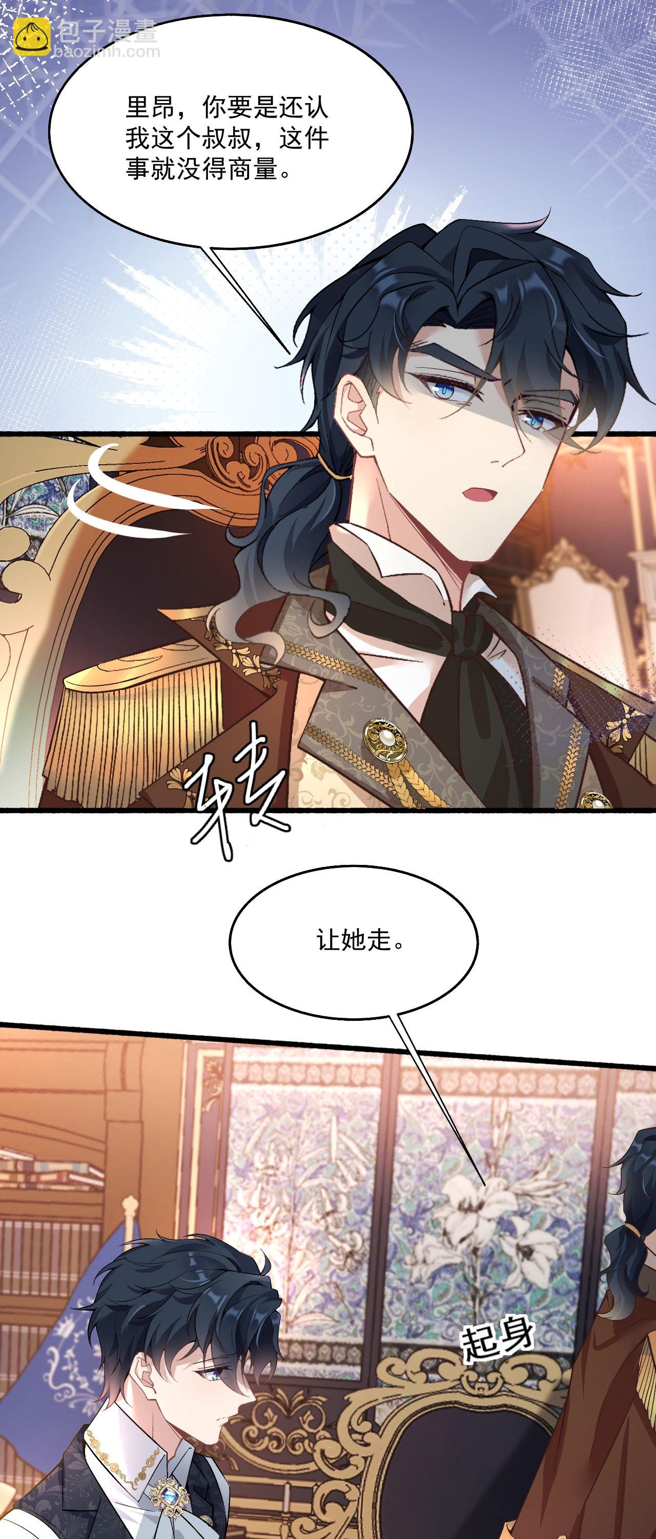 第38话 放心地交给我