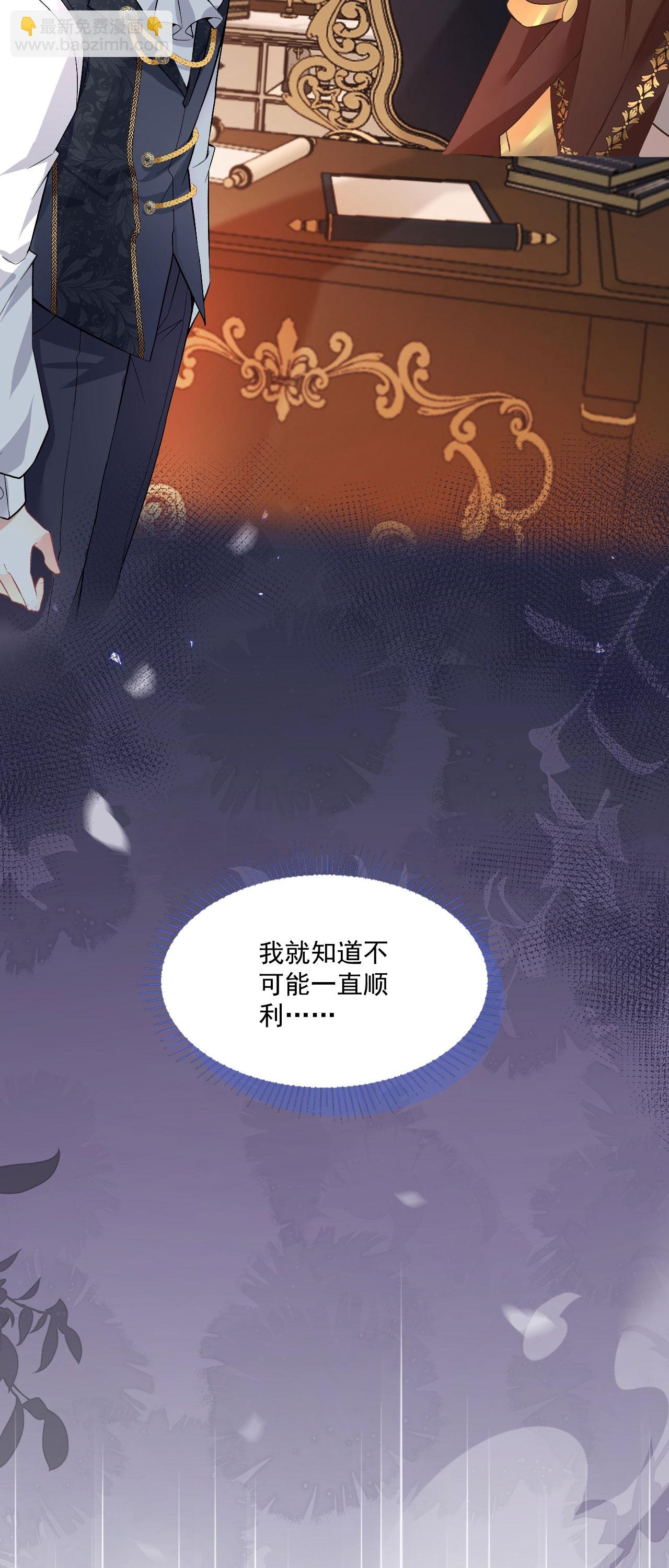 第38话 放心地交给我