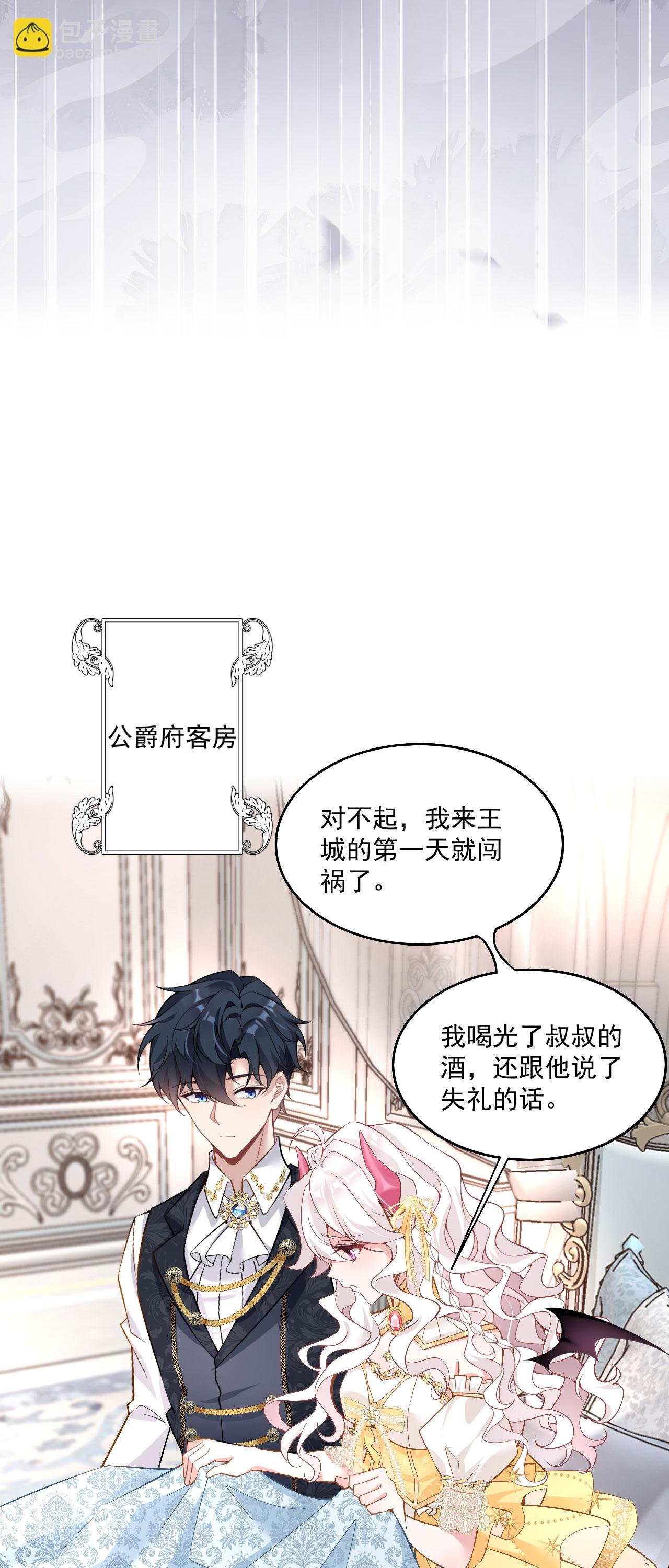 第38话 放心地交给我