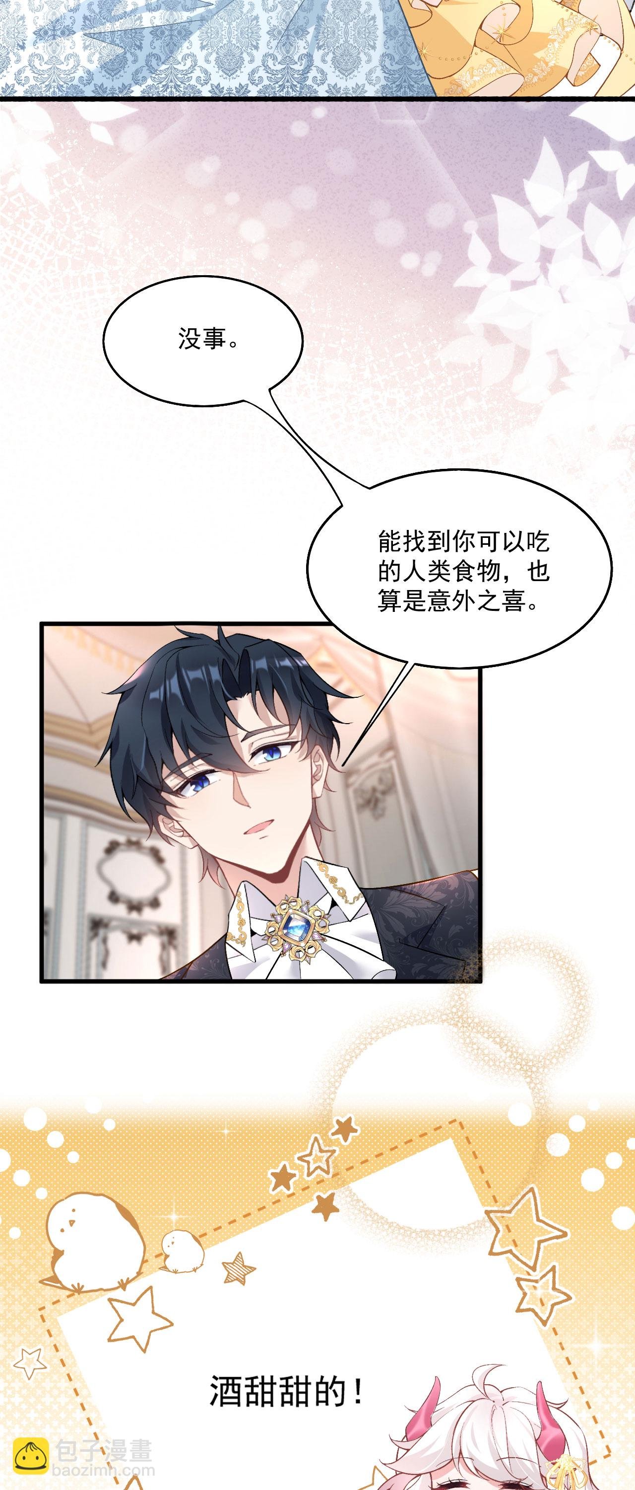 第38话 放心地交给我