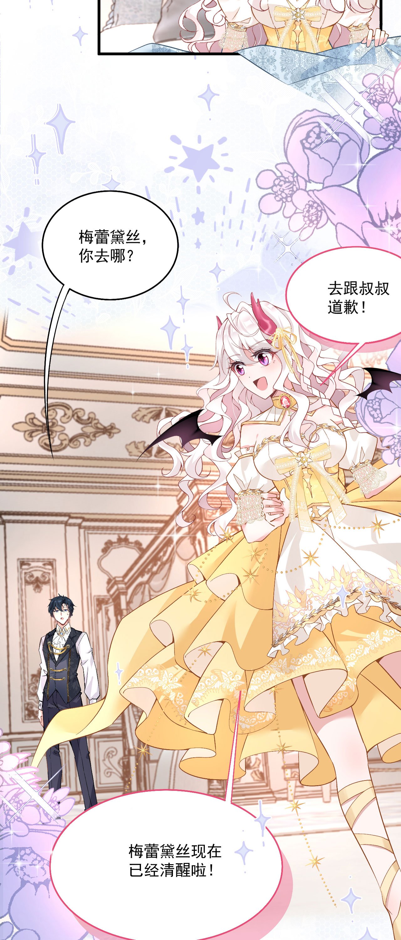 第38话 放心地交给我