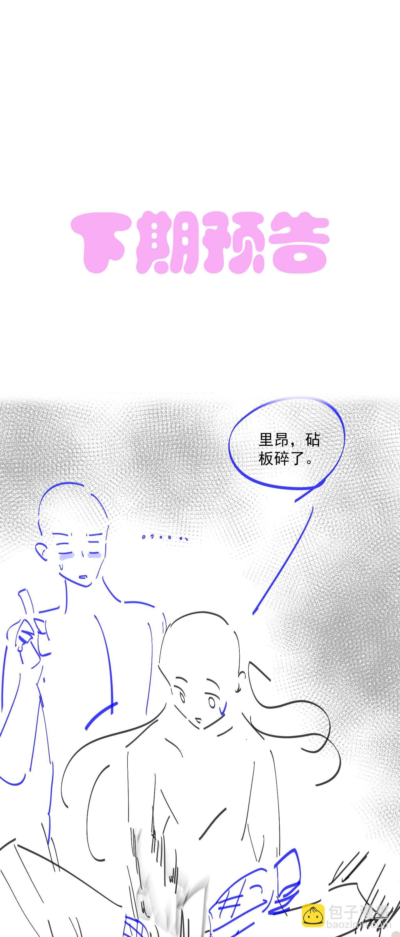 第38话 放心地交给我