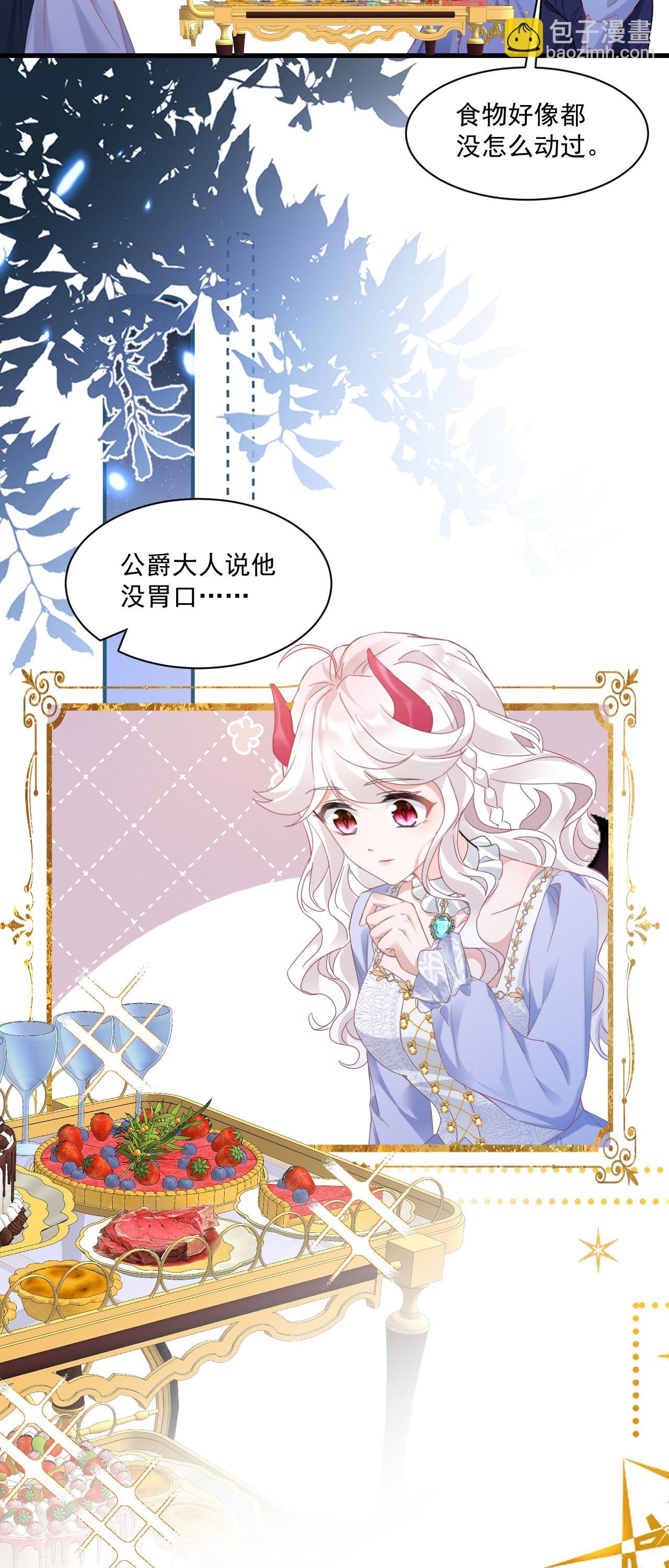第39话 讨叔叔欢心