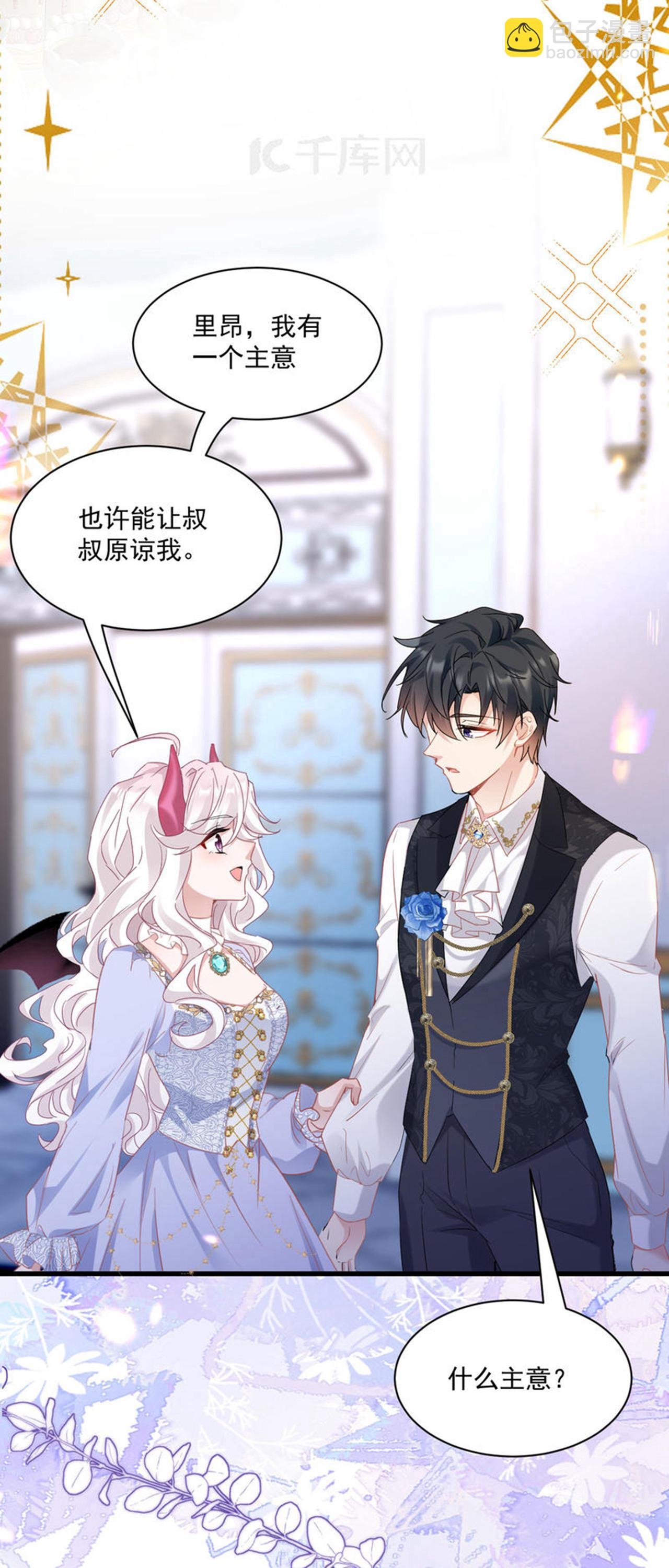 第39话 讨叔叔欢心
