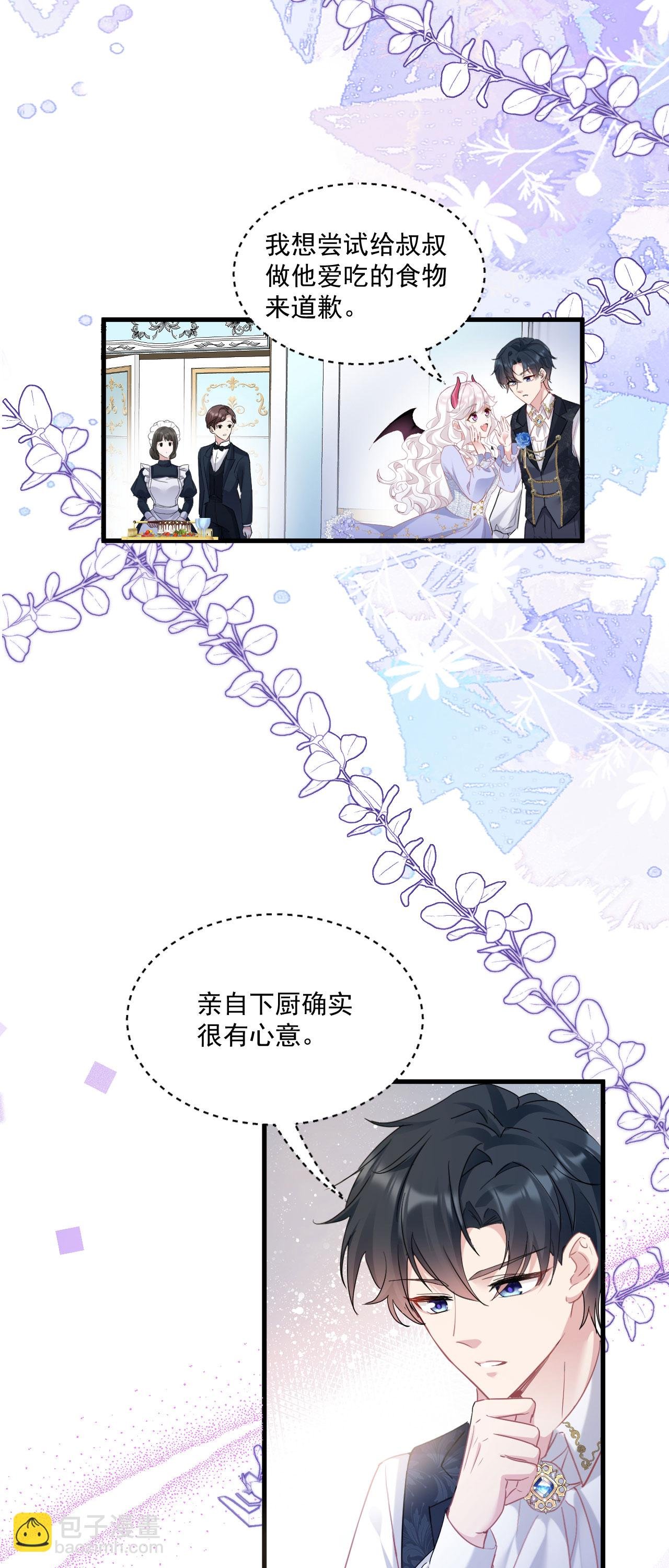 第39话 讨叔叔欢心