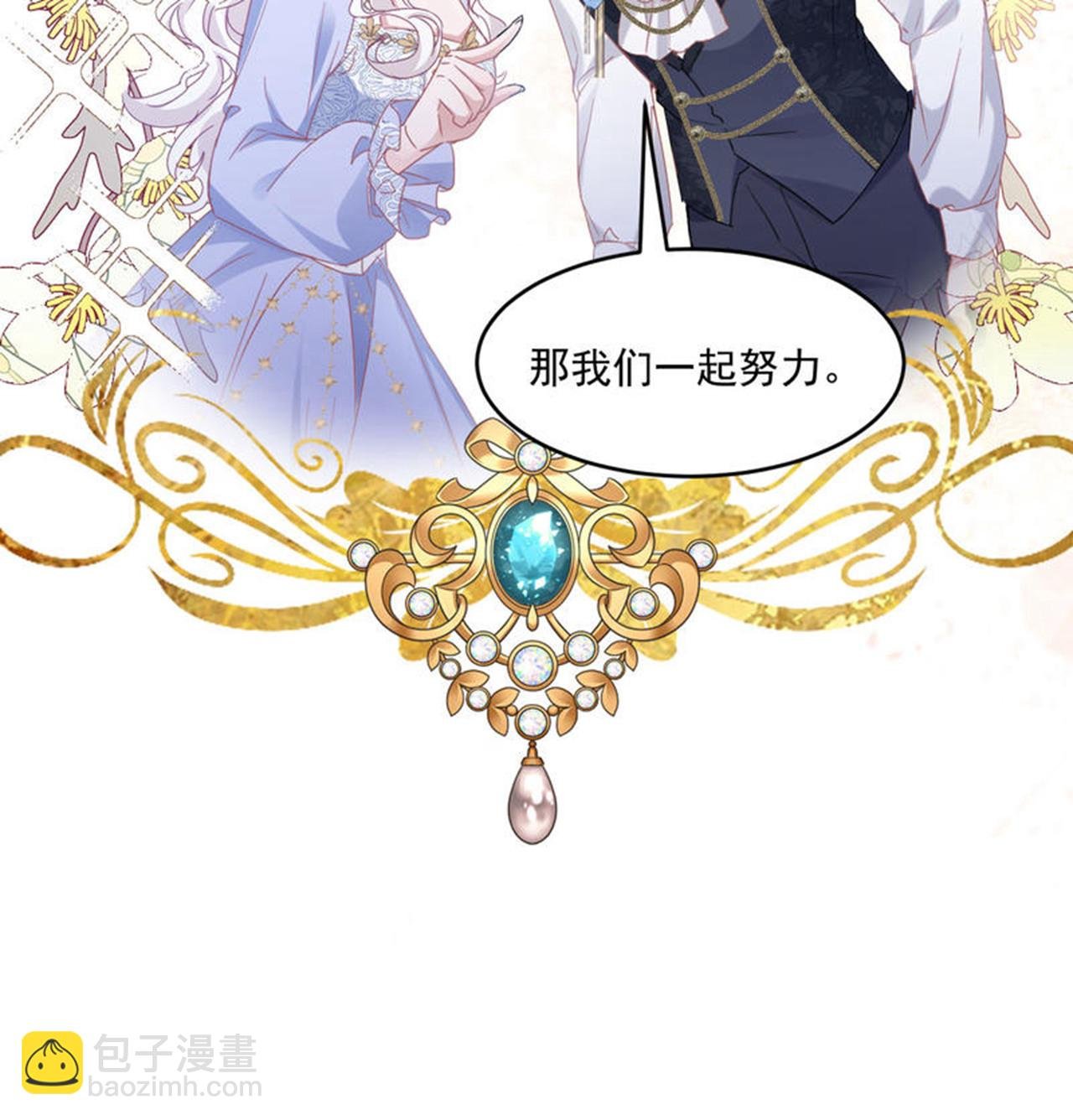 第39话 讨叔叔欢心