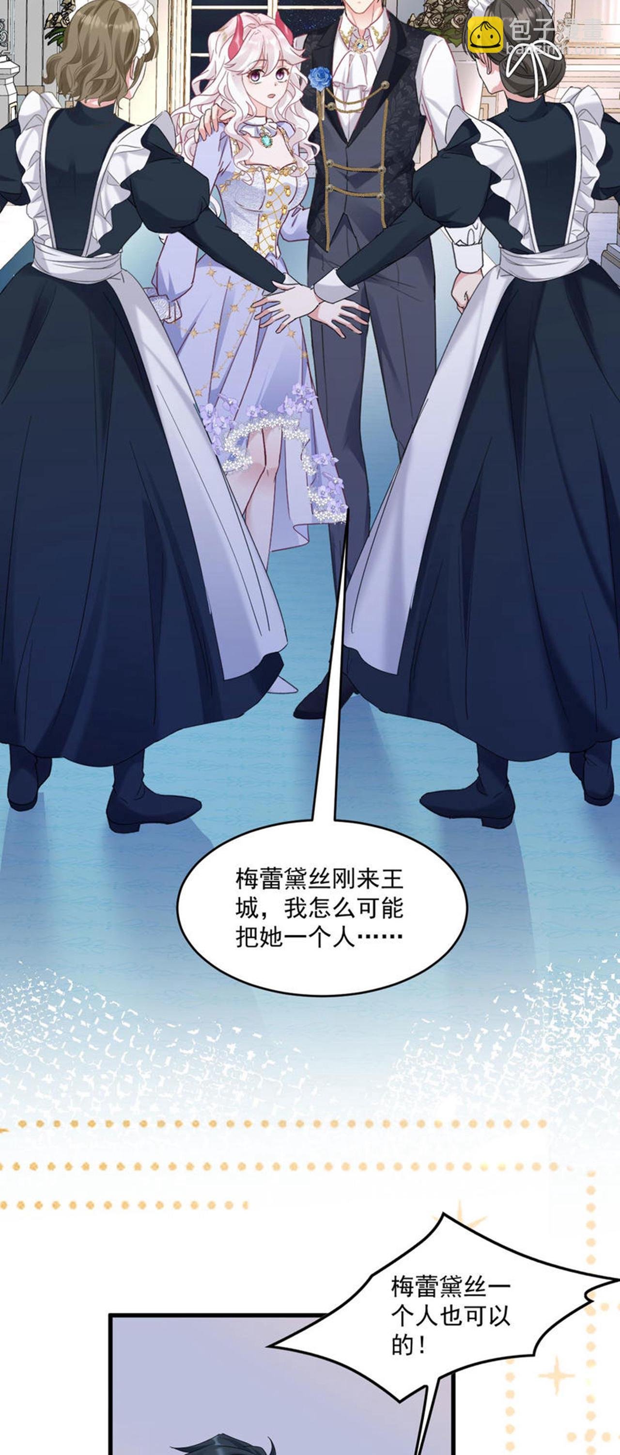第39话 讨叔叔欢心