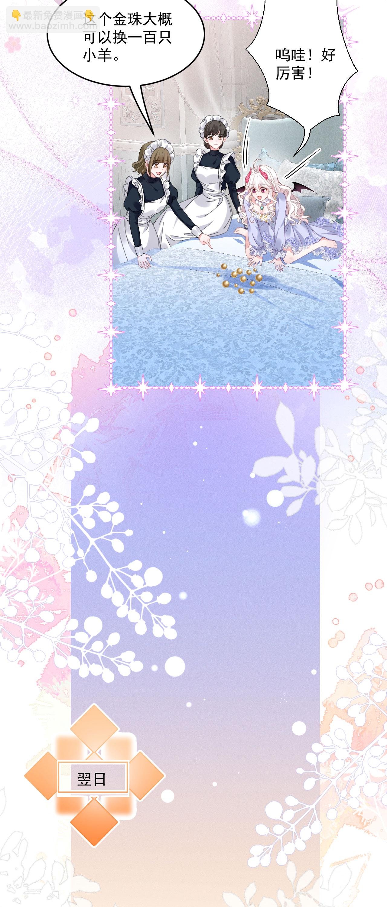 第39话 讨叔叔欢心