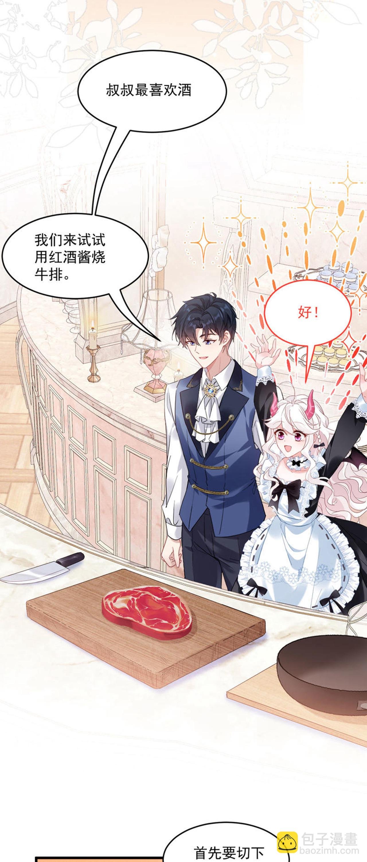 第39话 讨叔叔欢心