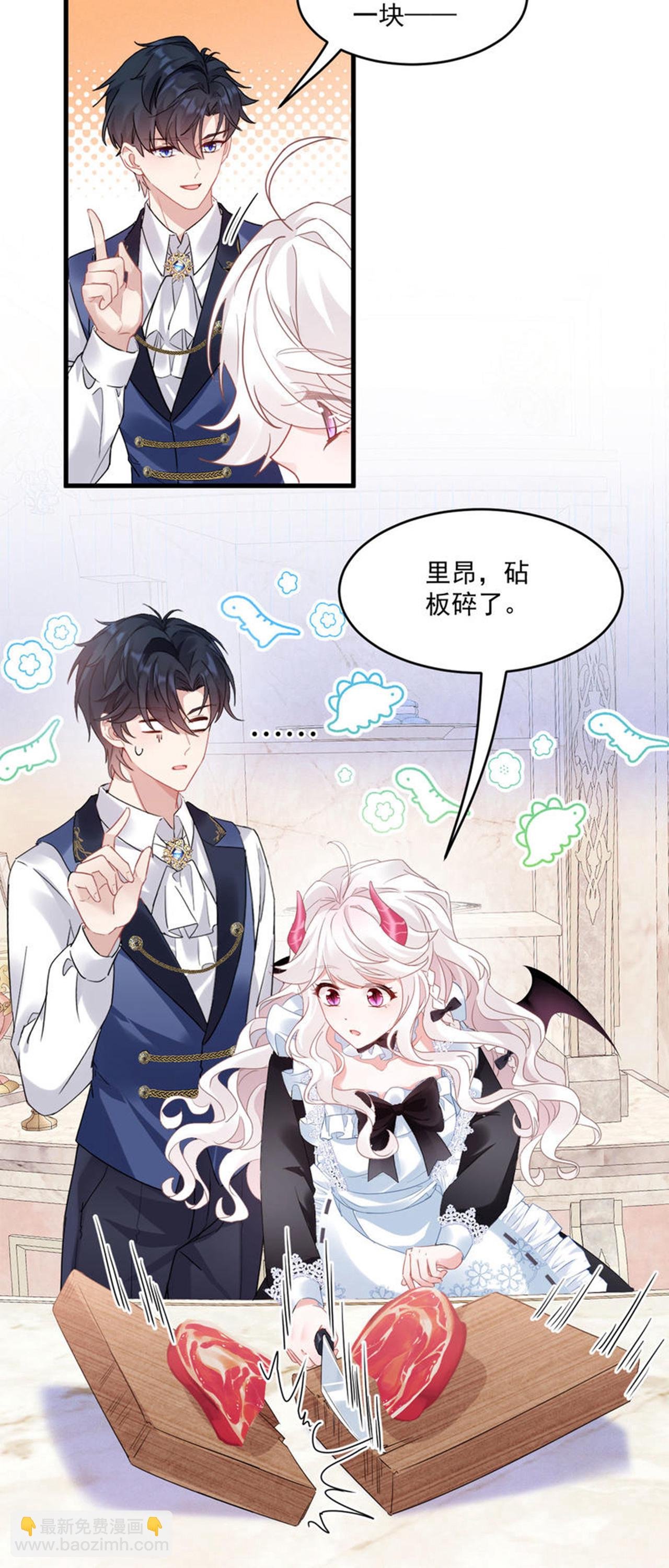 第39话 讨叔叔欢心