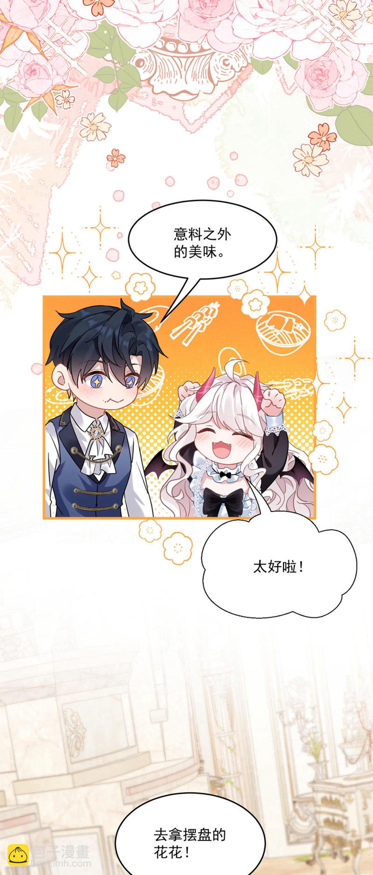 第39话 讨叔叔欢心
