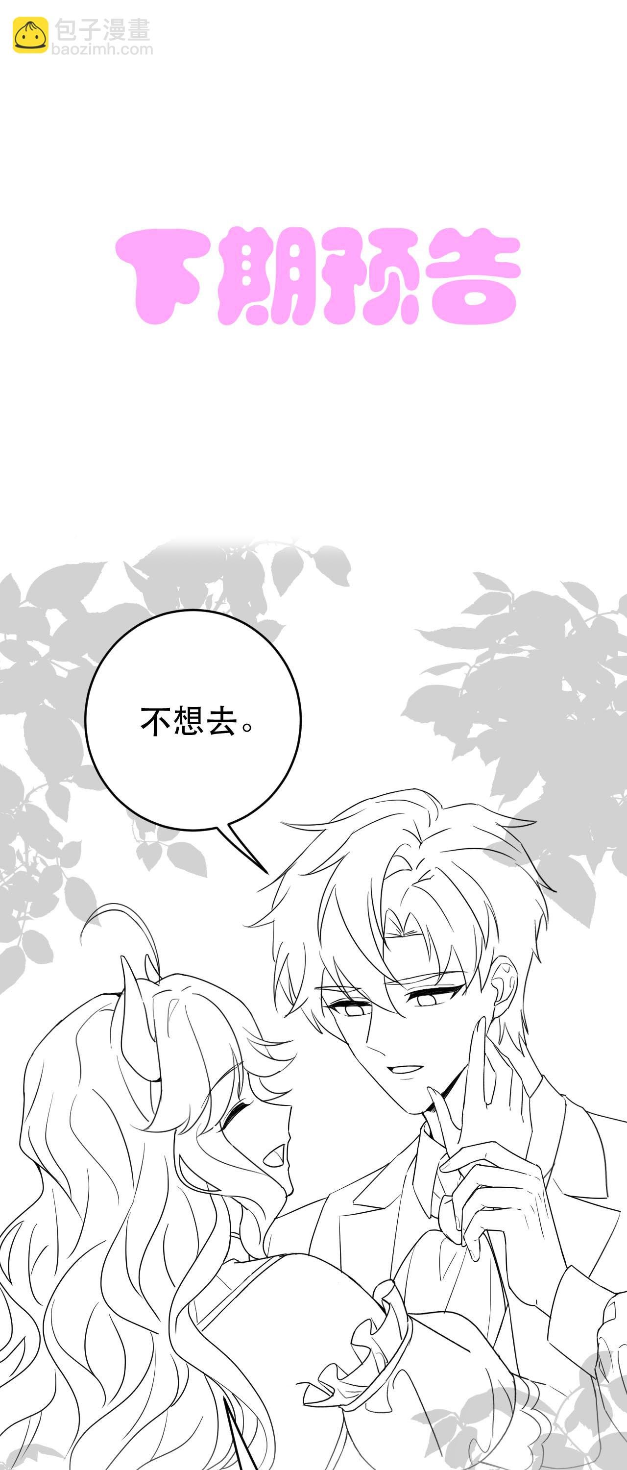第39话 讨叔叔欢心
