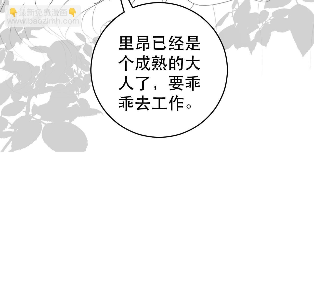 第39话 讨叔叔欢心
