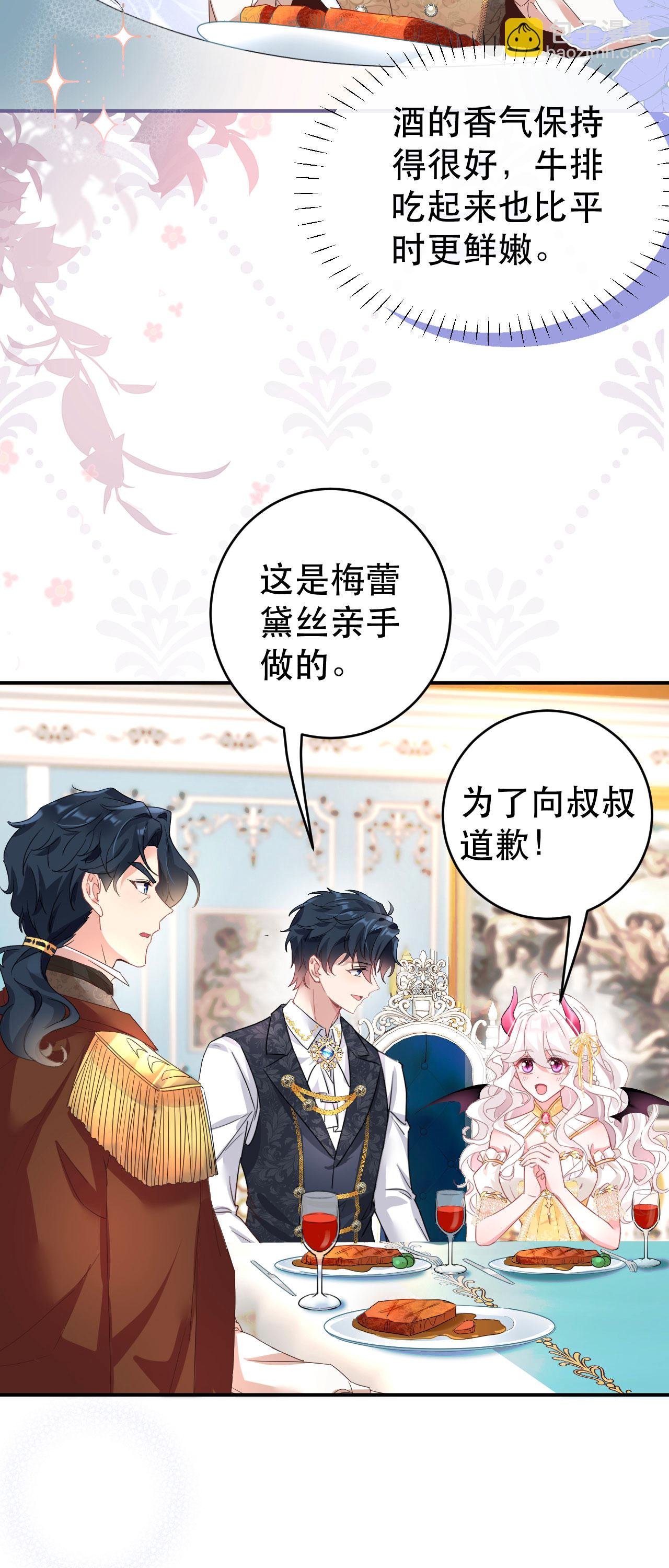 第40话 口感不同