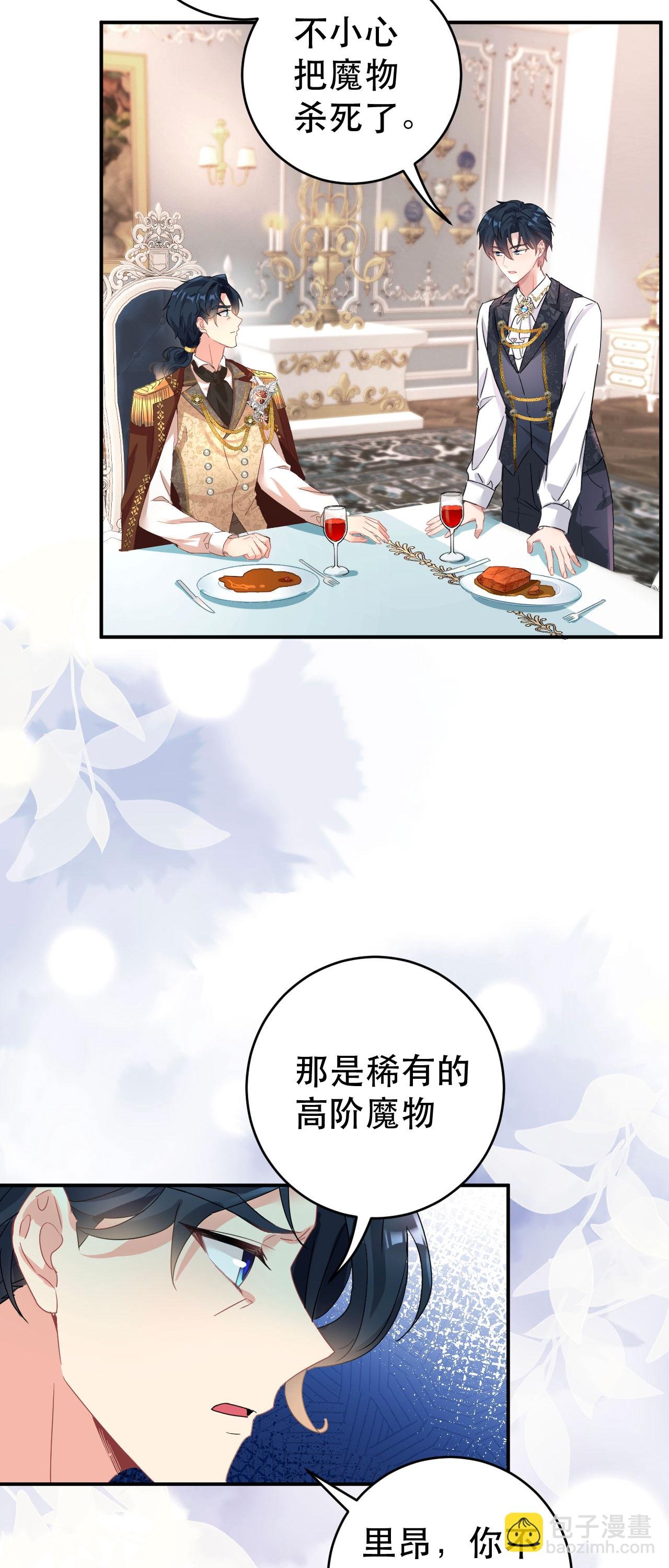 第40话 口感不同