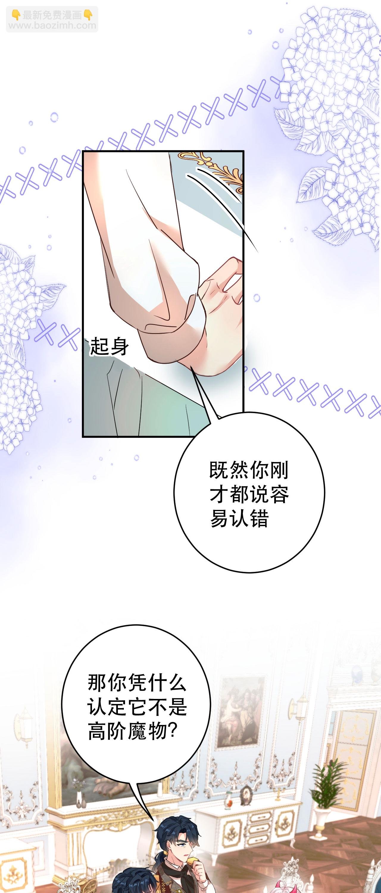 第40话 口感不同