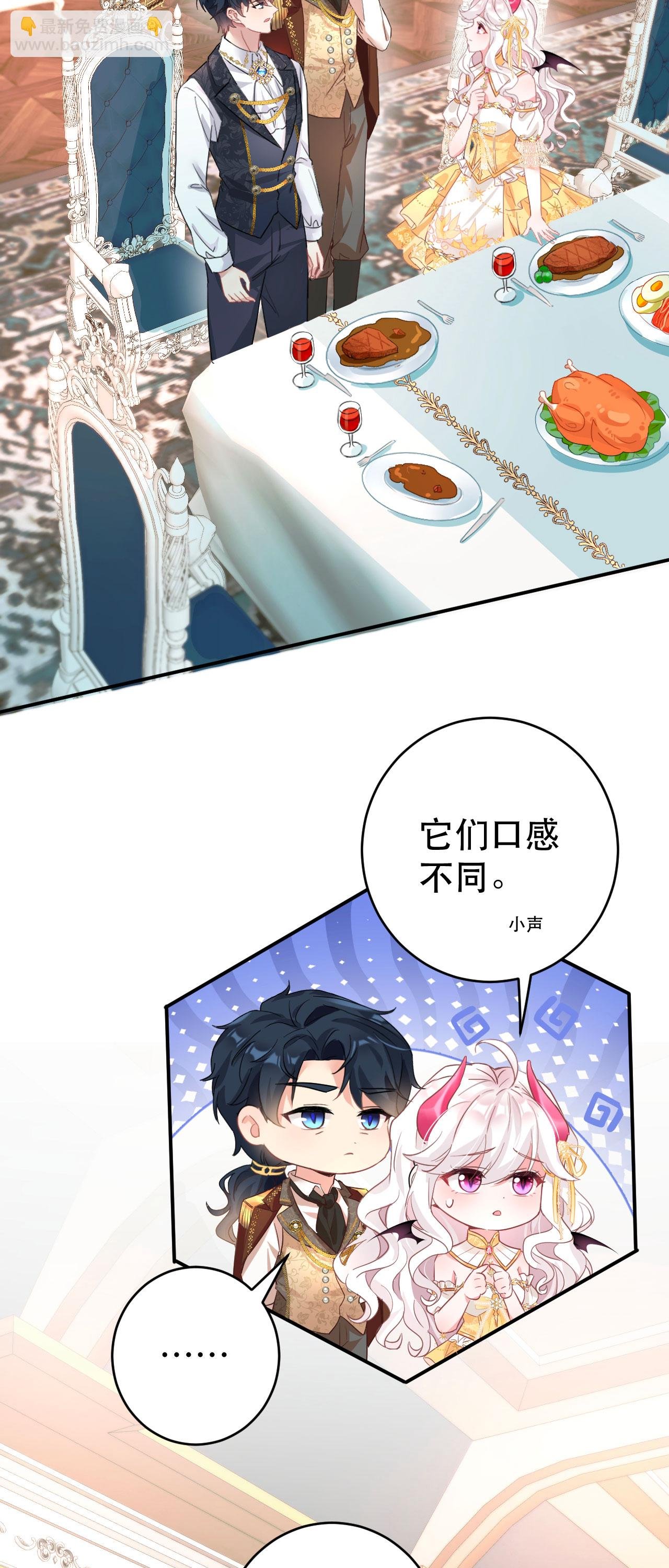 第40话 口感不同