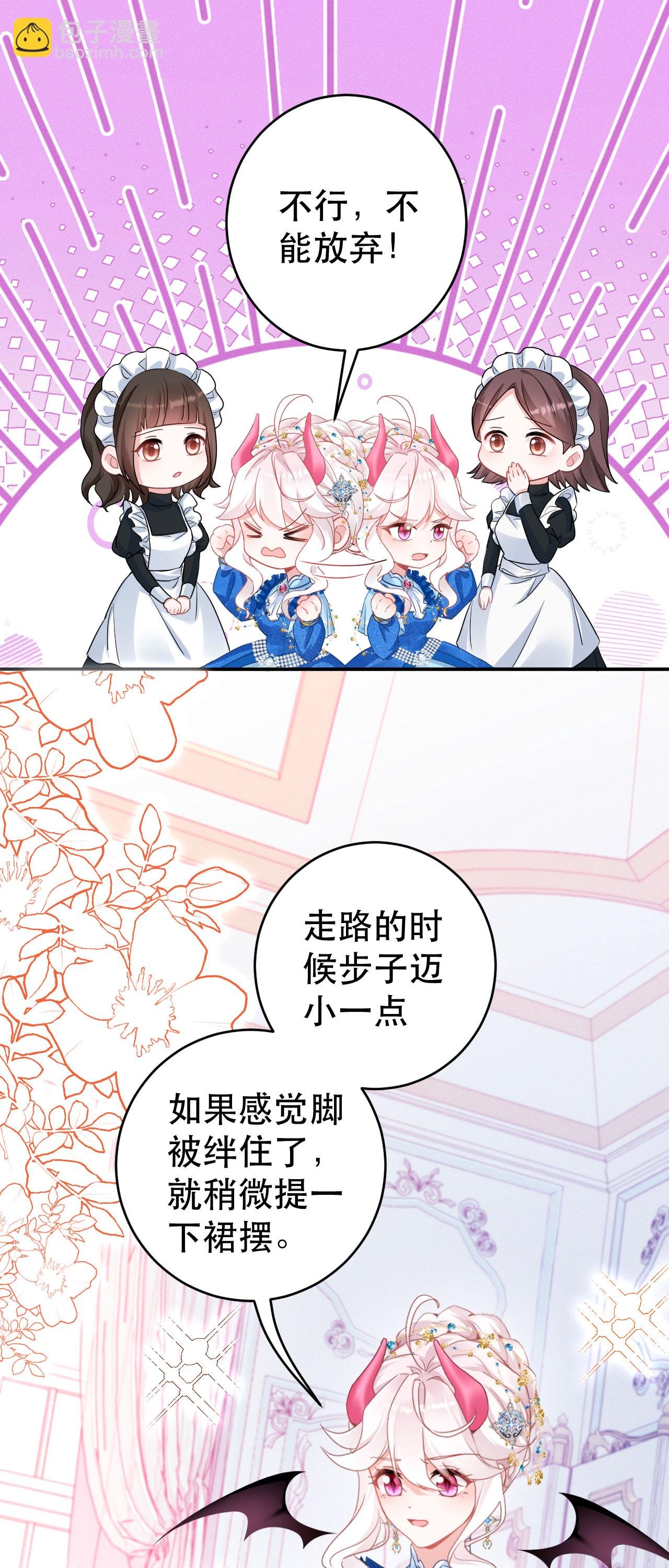 第40话 口感不同