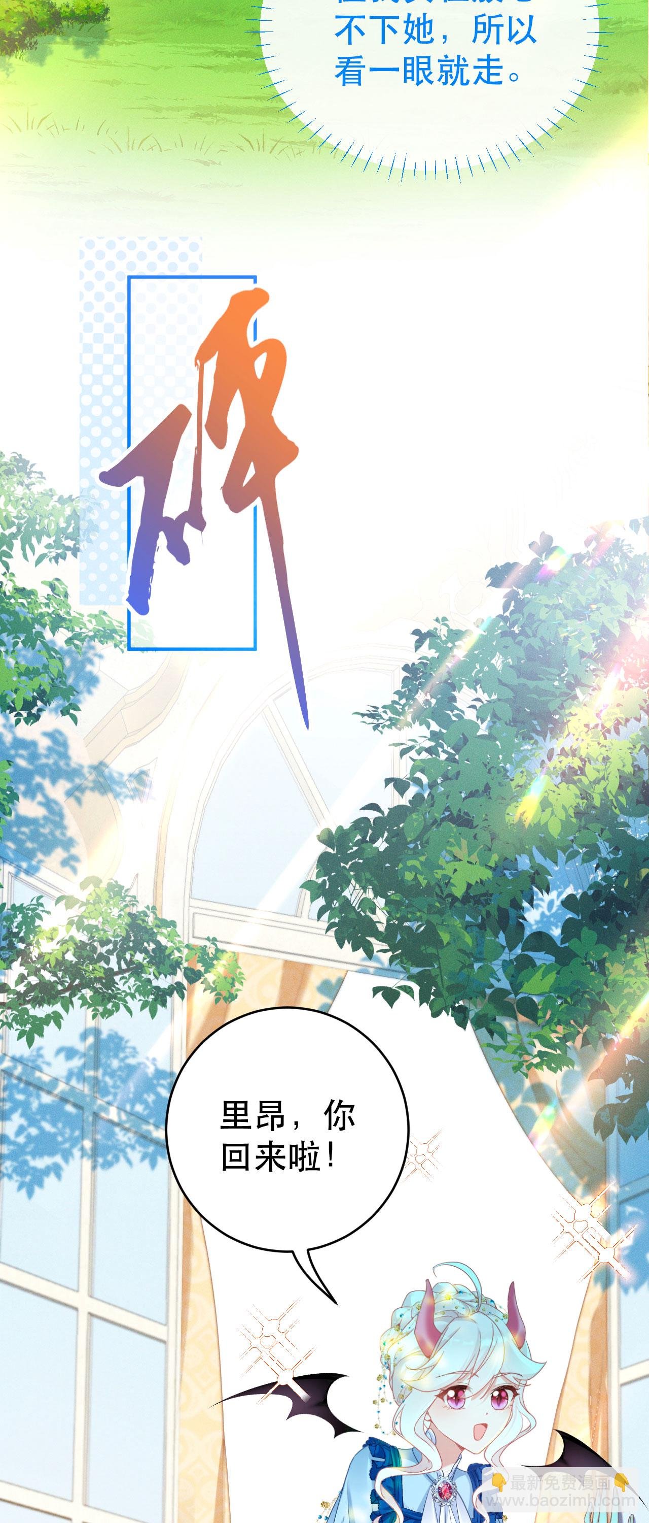 第40话 口感不同