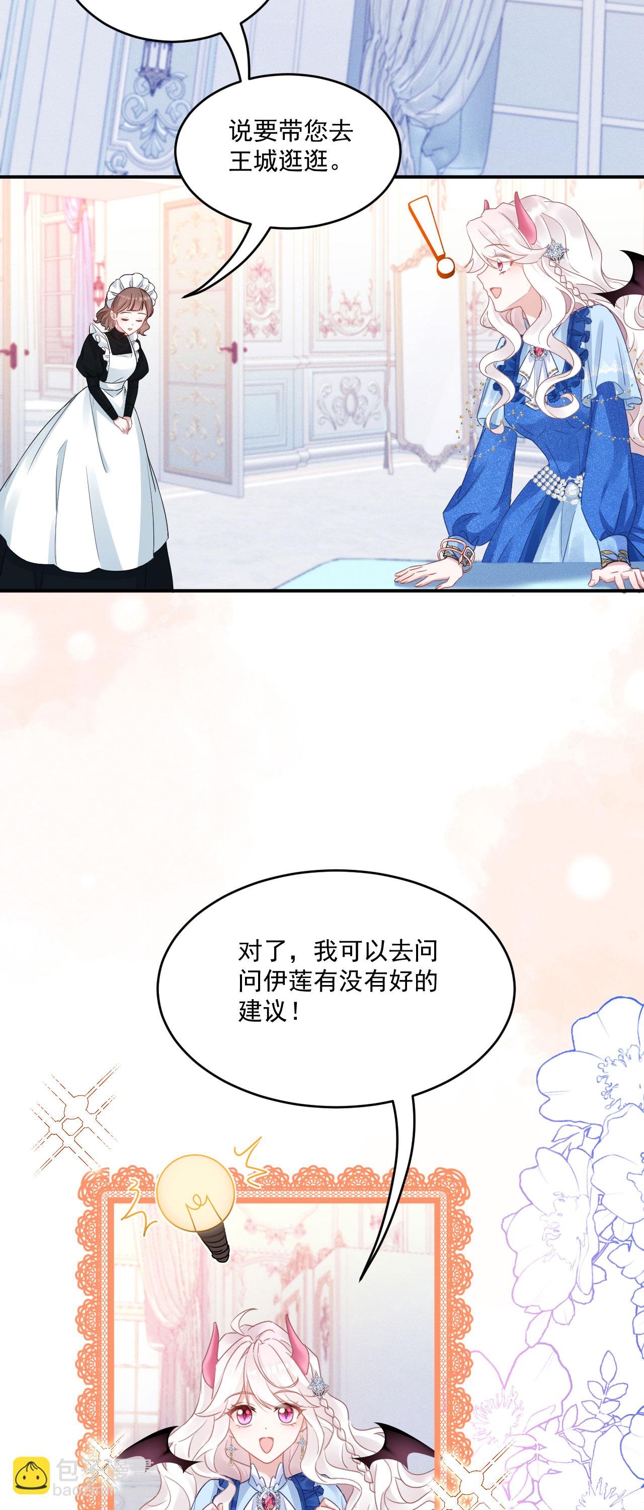 第42话 皇家学院
