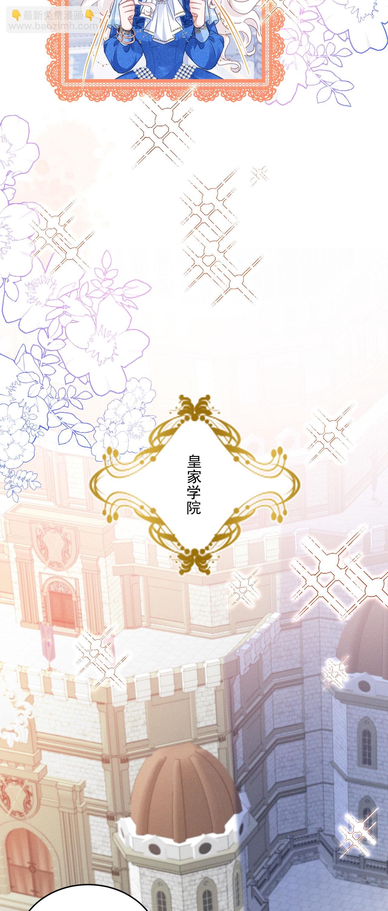 第42话 皇家学院