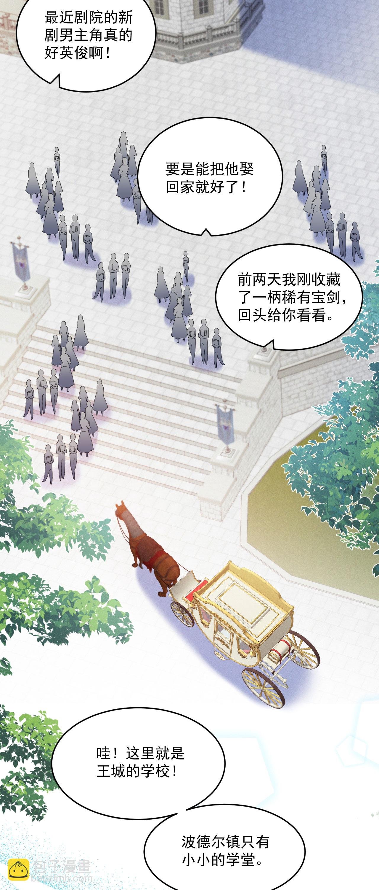 第42话 皇家学院