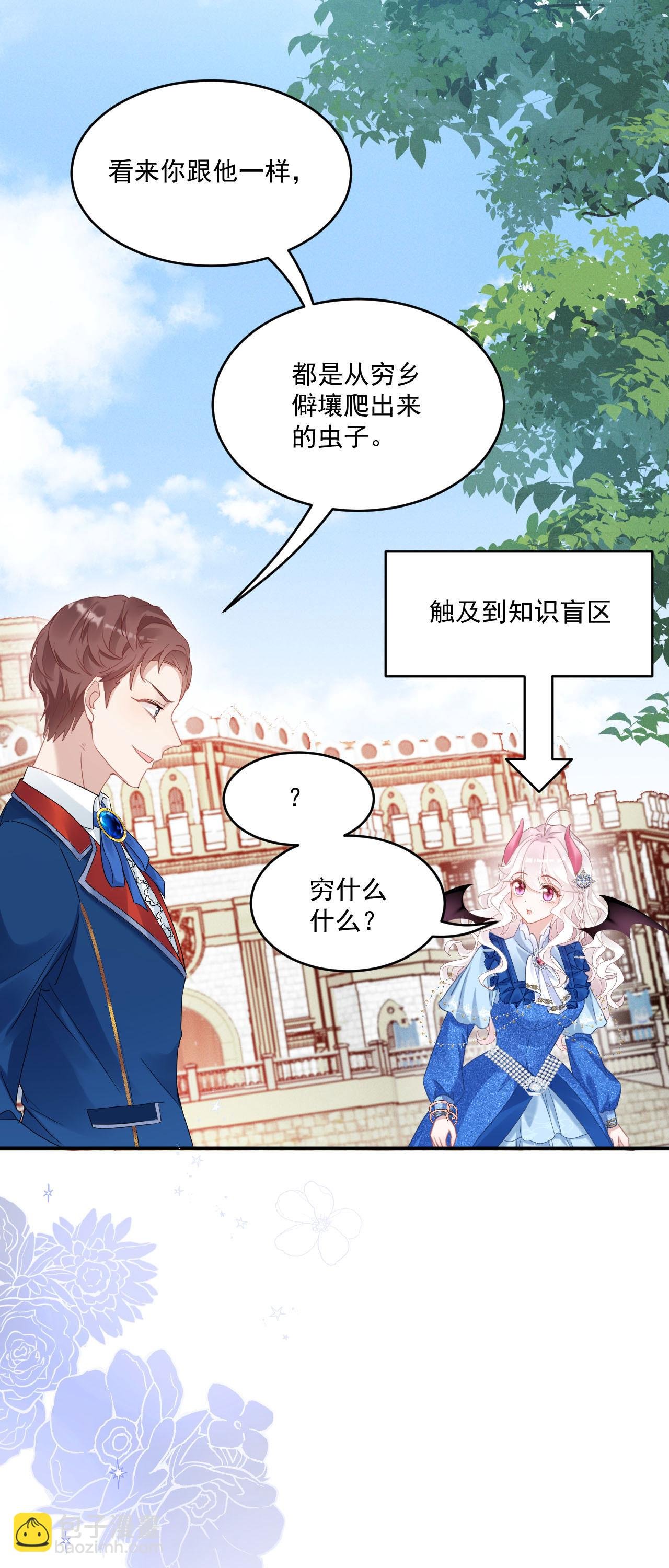 第42话 皇家学院
