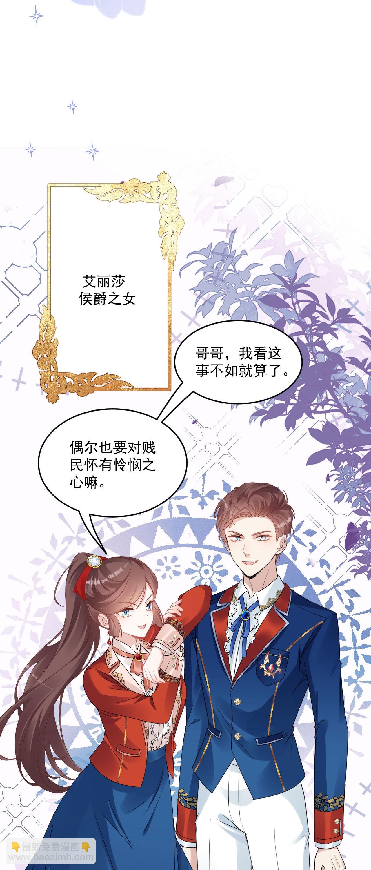 第42话 皇家学院