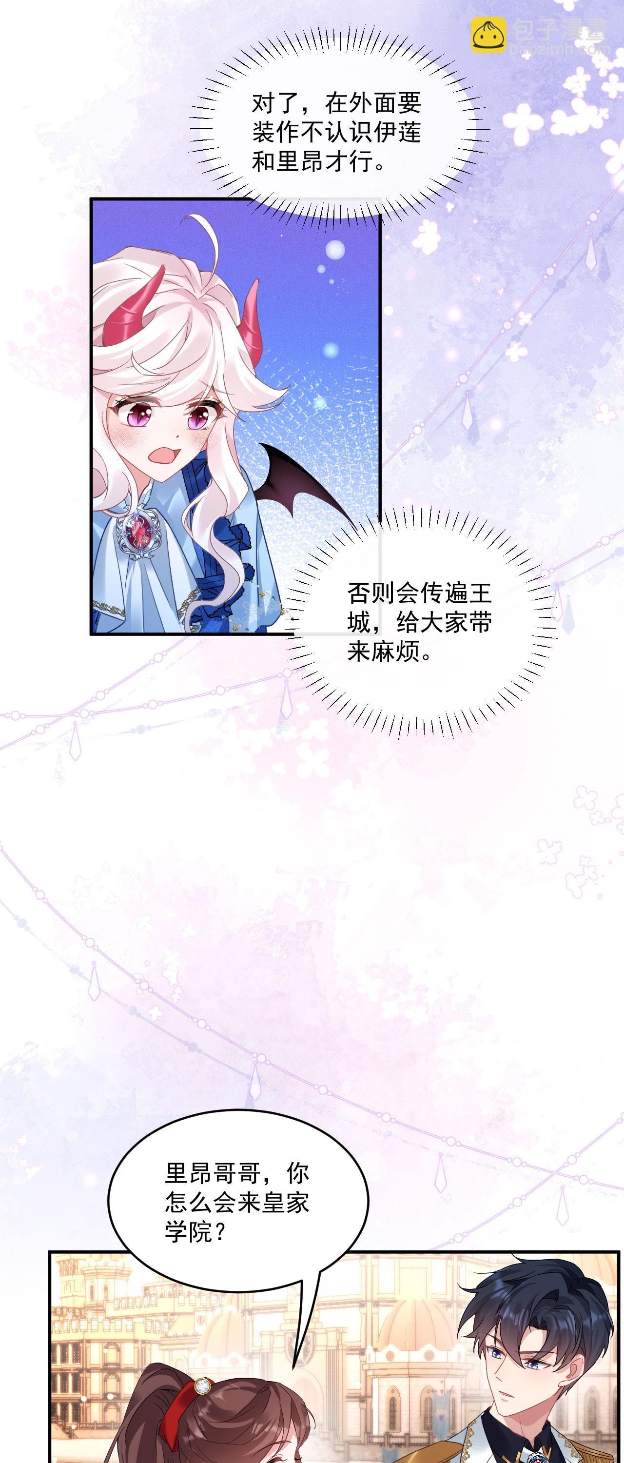 第42话 皇家学院