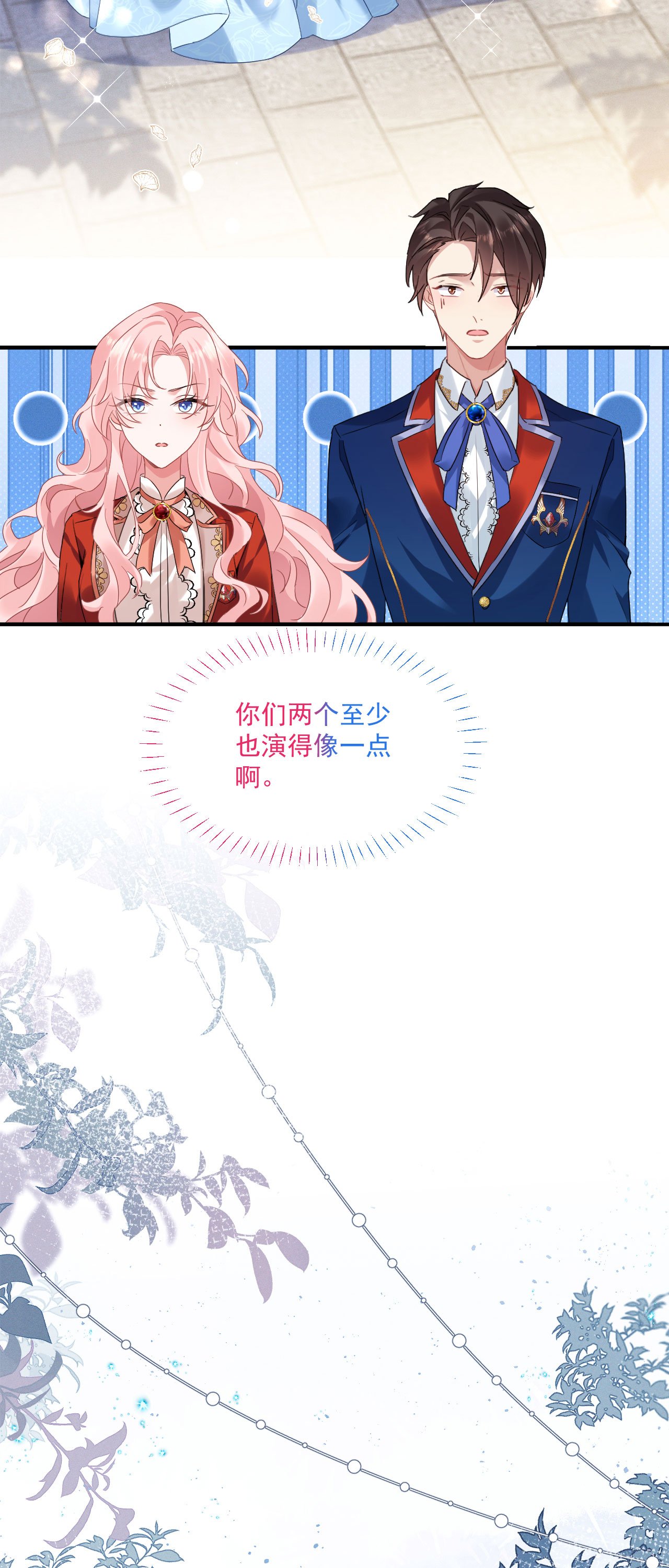 第42话 皇家学院