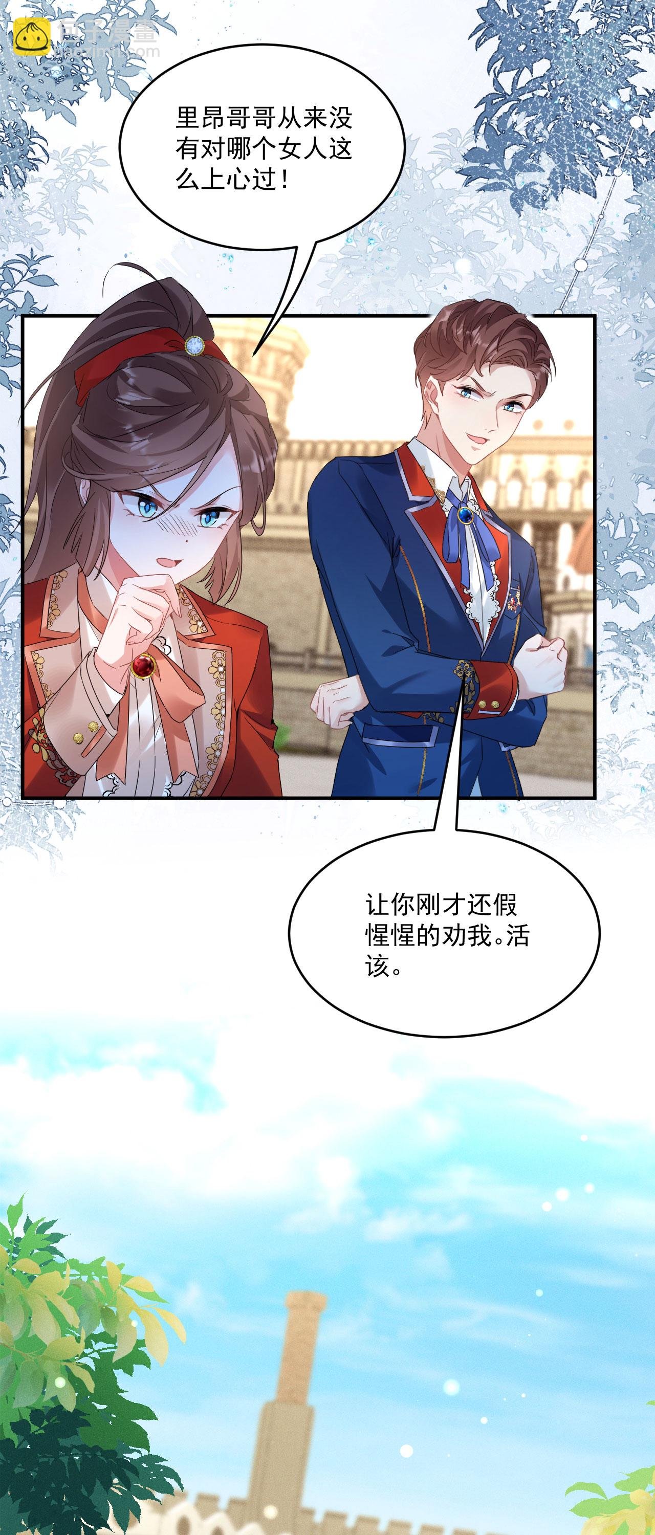 第42话 皇家学院